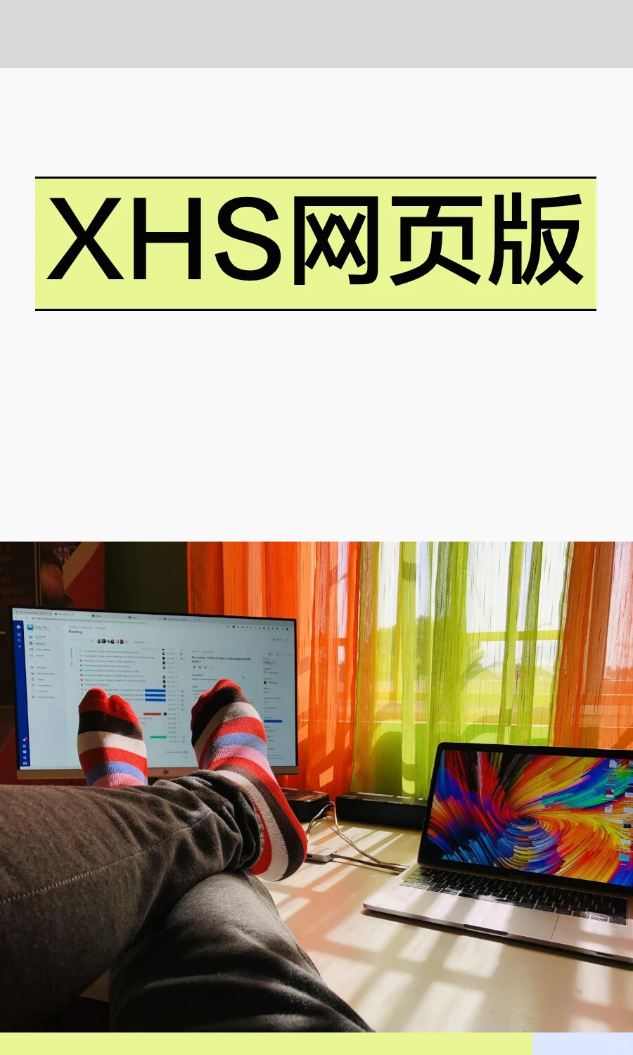 XHS网页版