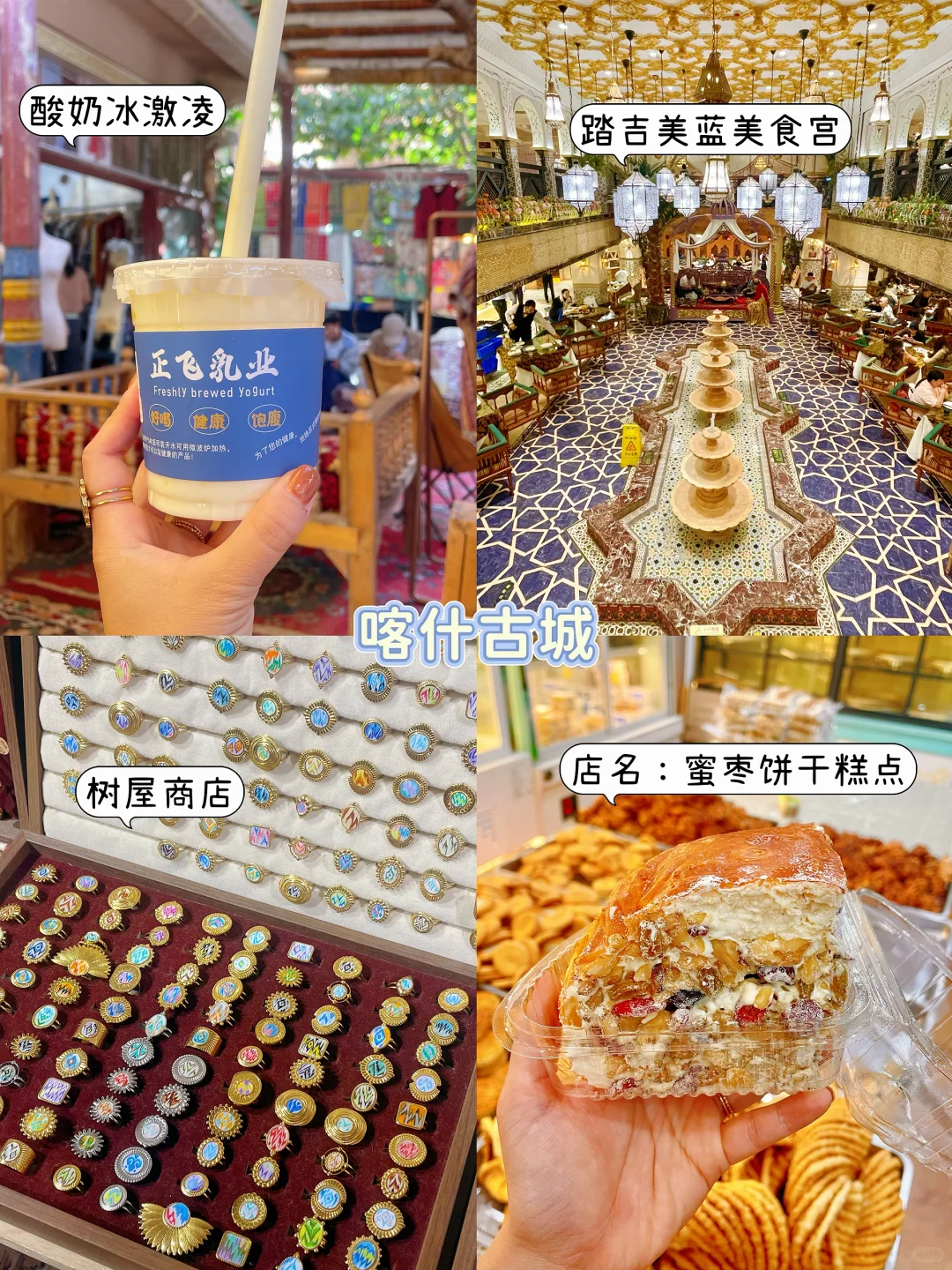 10月去了喀什，后劲很大🍂7天自由行攻略