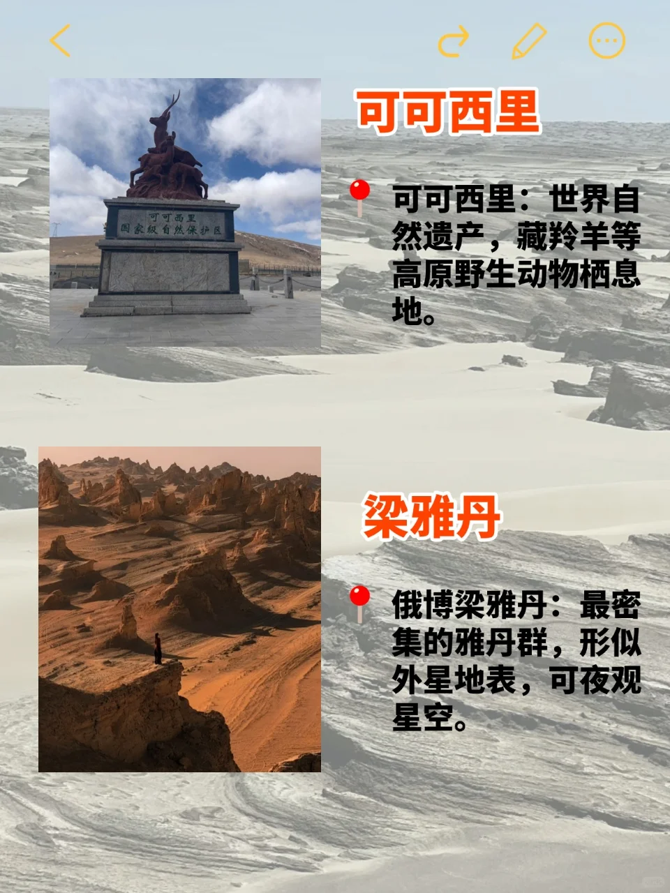 青甘大环线必去TOP9景点｜真实体验+避坑指南