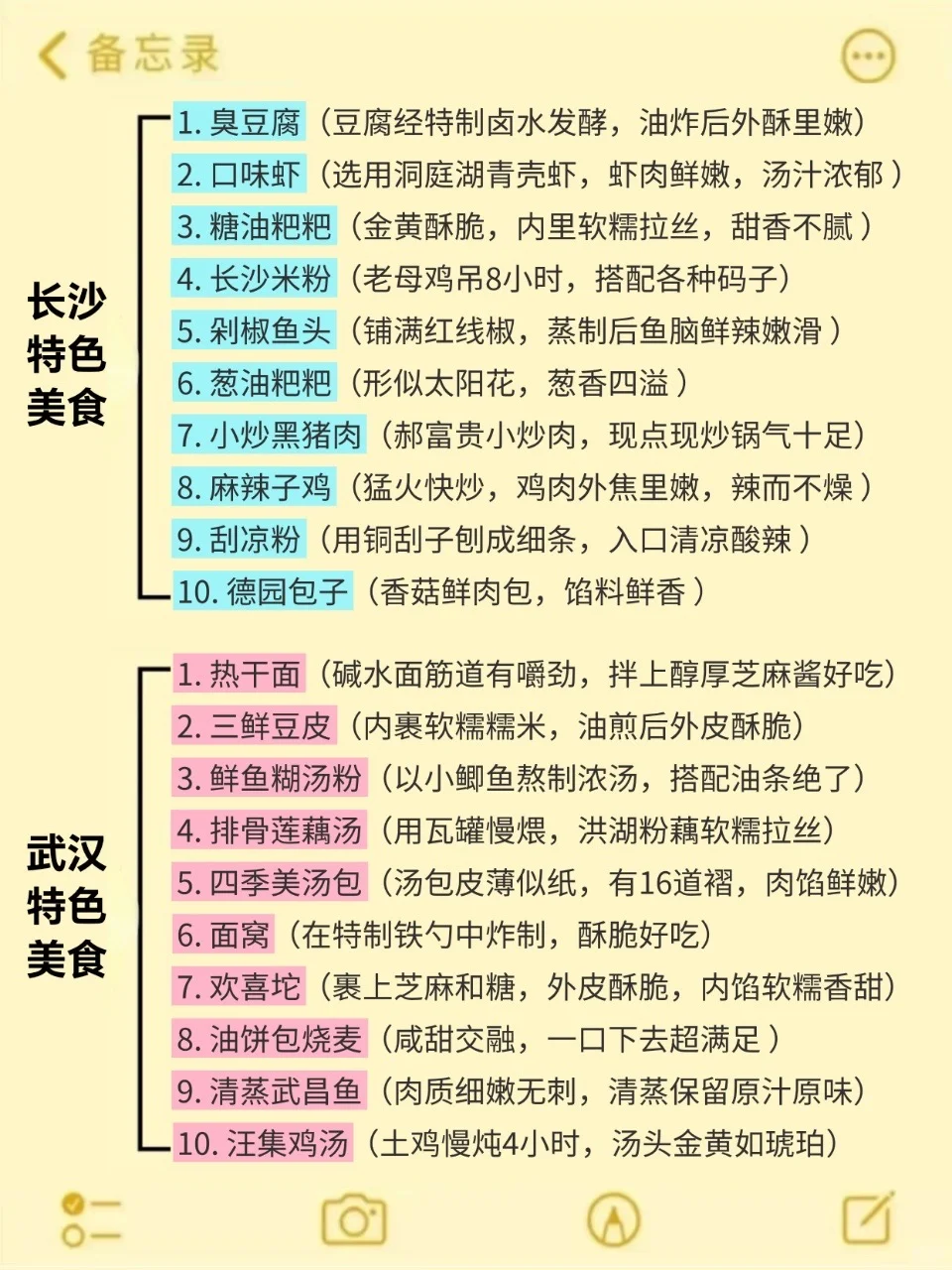 10-11月来长沙+武汉旅游，别怪我没提醒你‼
