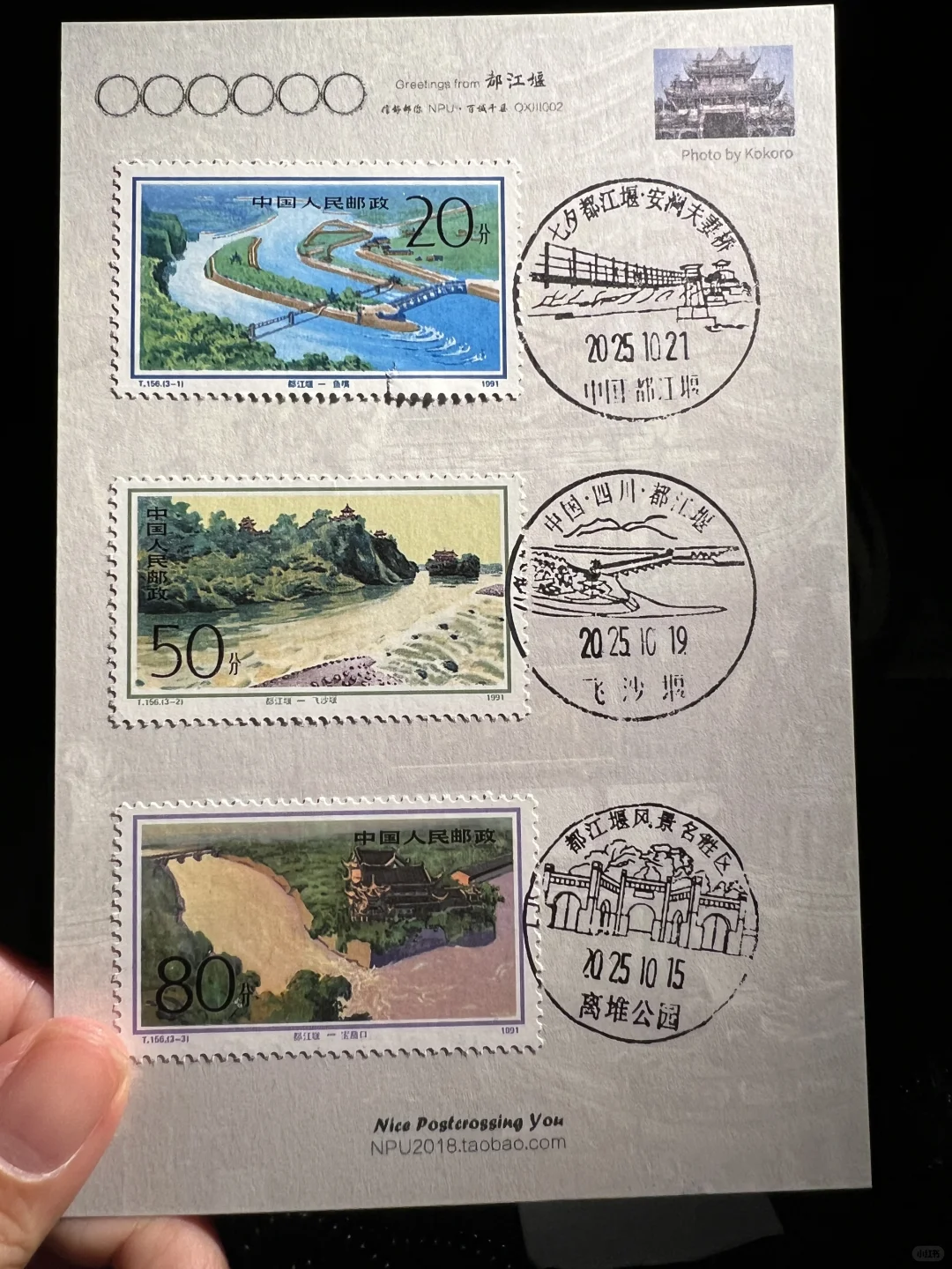 成都·都江堰盖戳｜都江堰景区&集邮门市部