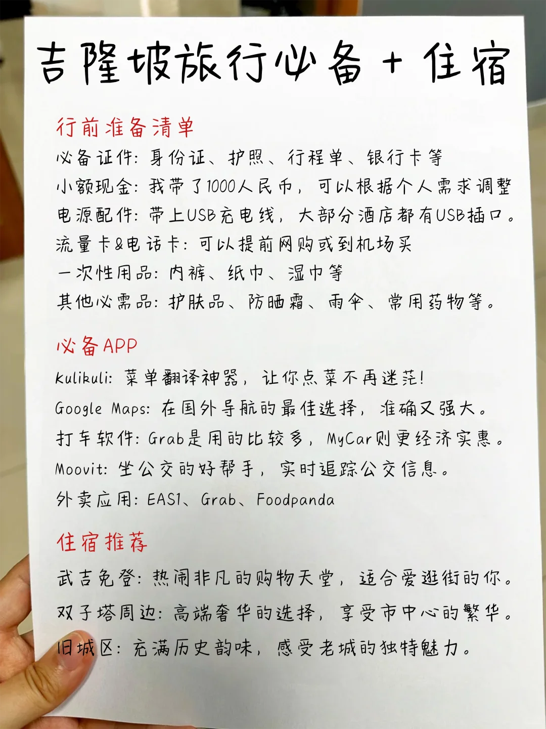 终于有人把吉隆坡旅游说清楚了!建议收藏…
