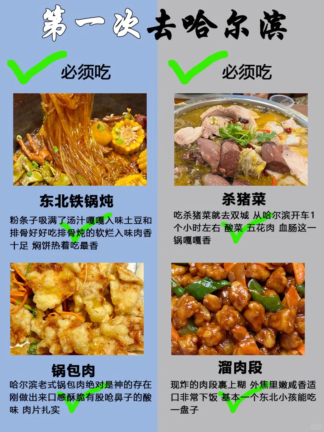 第一次去哈尔滨雪乡旅游攻略✅码住