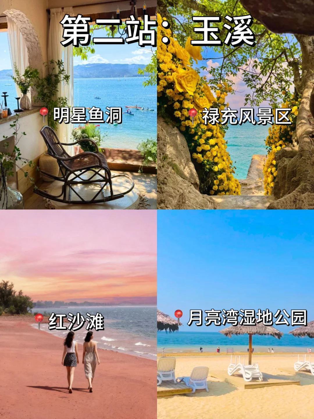 🌟国庆云南4天小众玩法！粉红沙滩美到失语