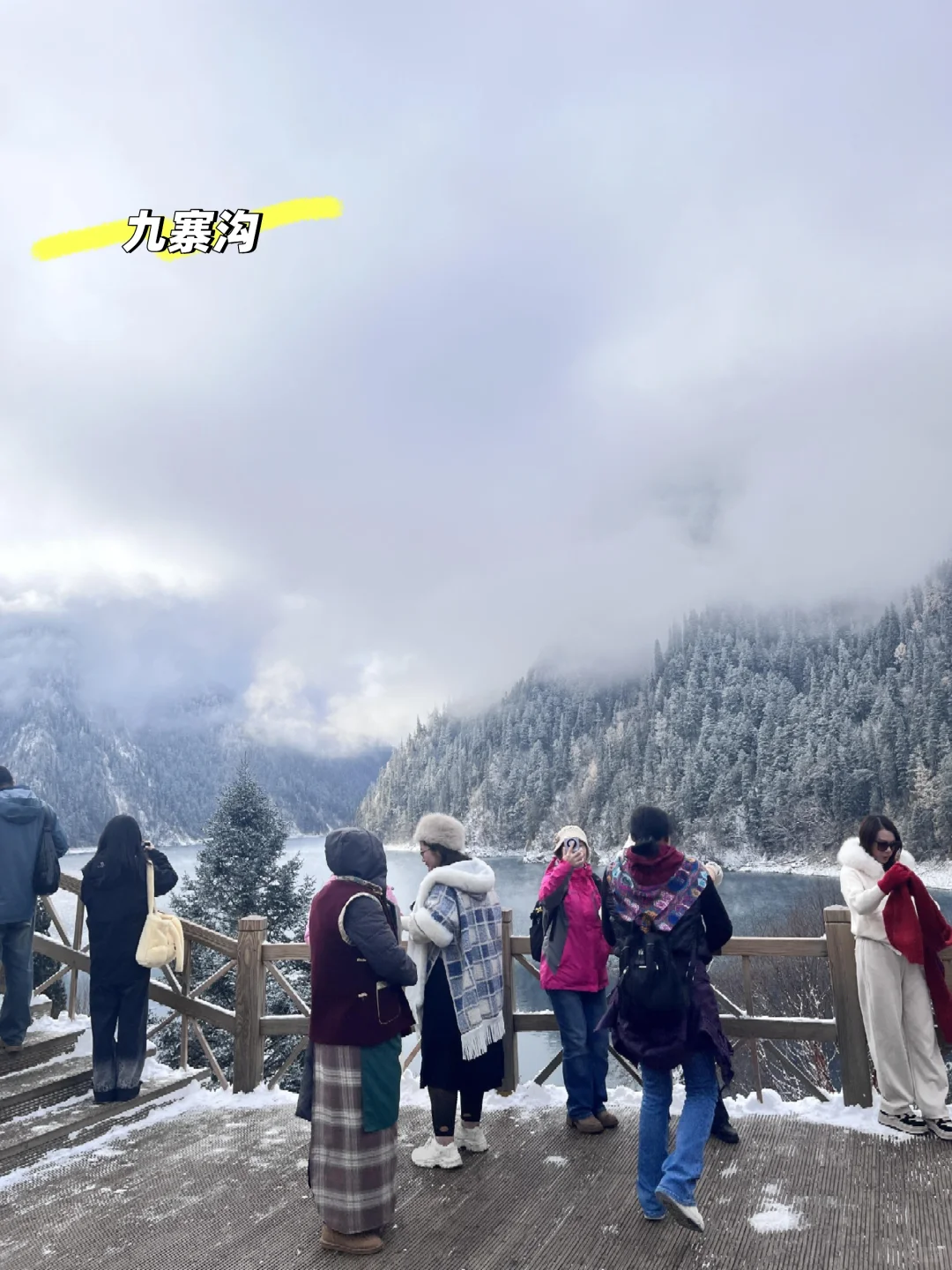 10.20📍九寨沟逃难已回,总结8条经验