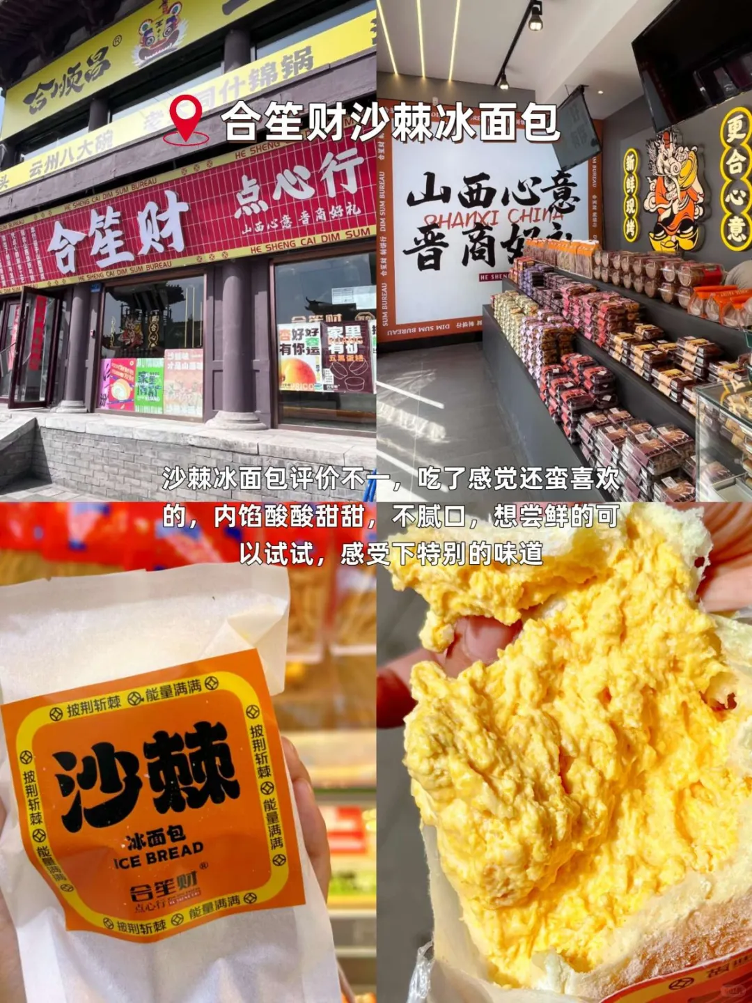 怒吃 10 家❗大同这些餐厅，没吃等于白来