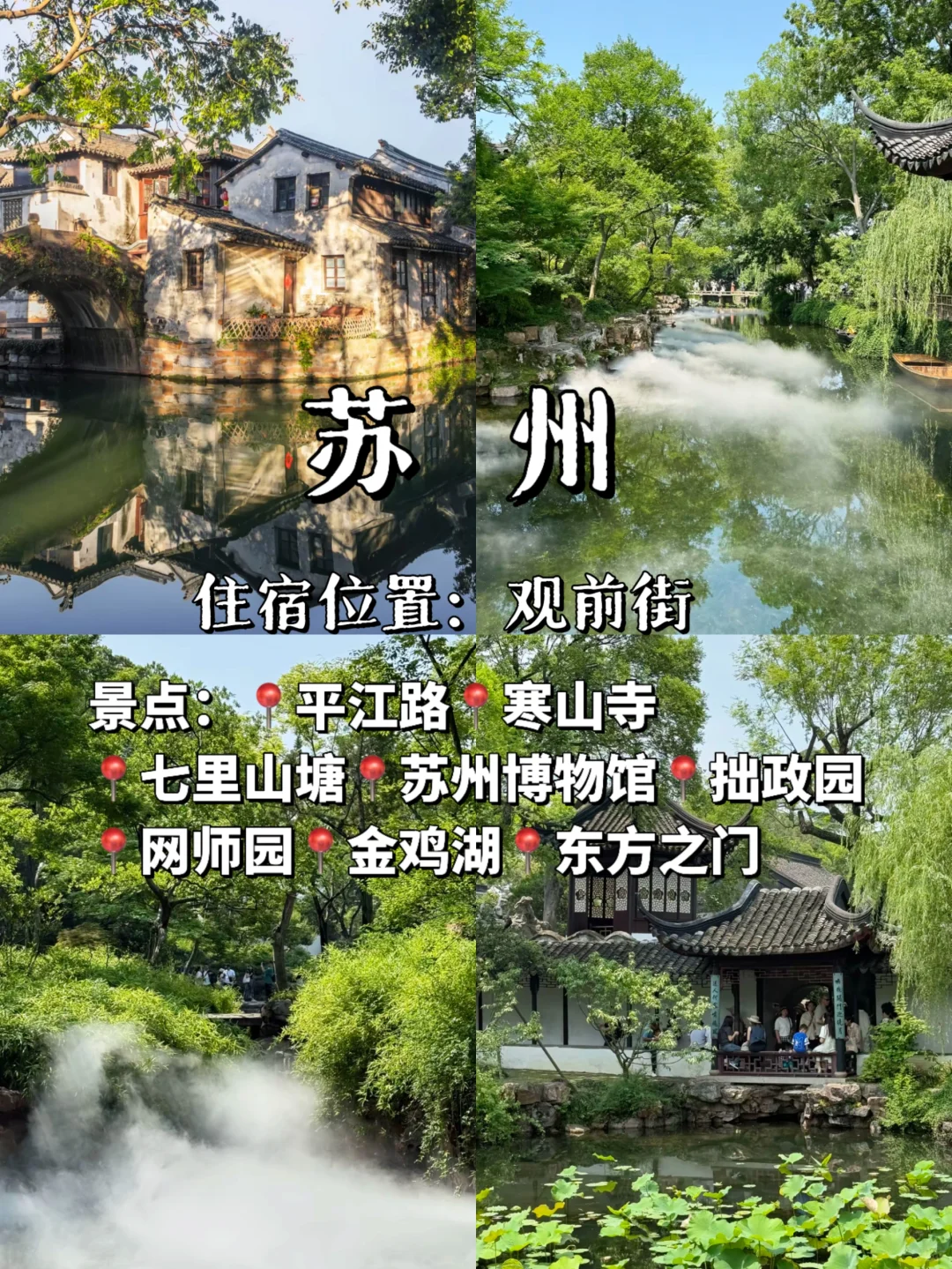 上海苏杭旅游!9-11月真的美到离谱!!!