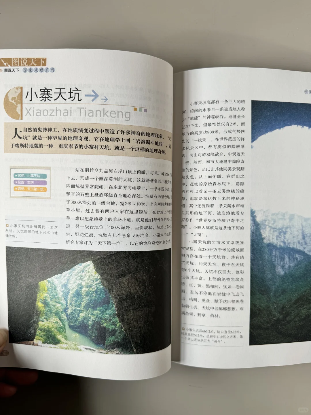 今日推荐旅游好去处 中国最美的100个地方