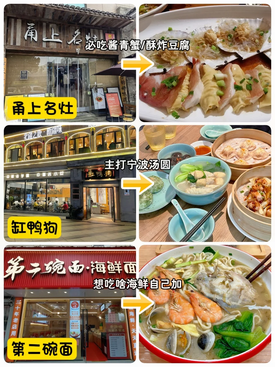 别玩错了！宁波好玩的地方都不花💰附攻略