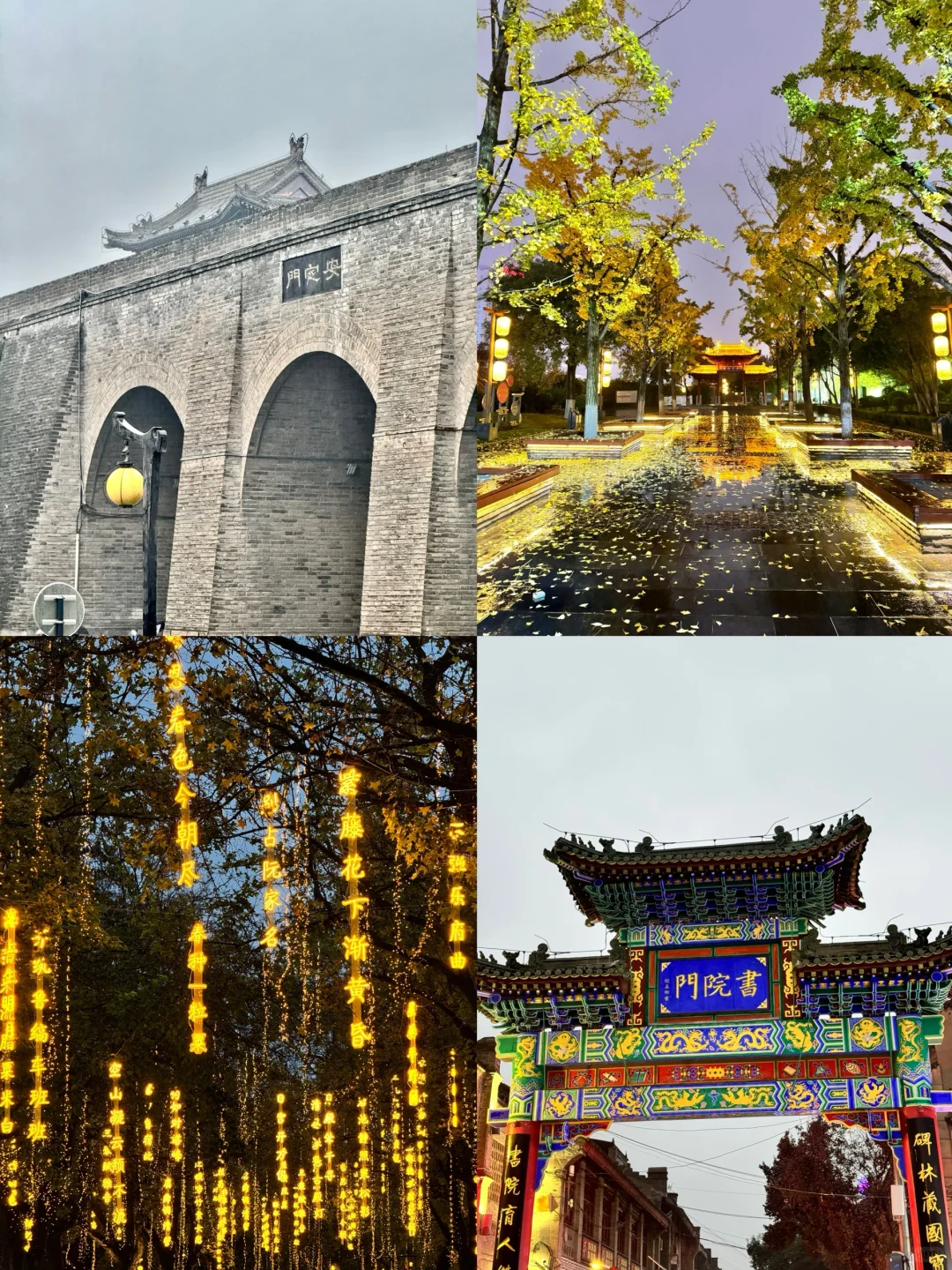 📍西安三天两晚旅游攻略（吃住行详细版）