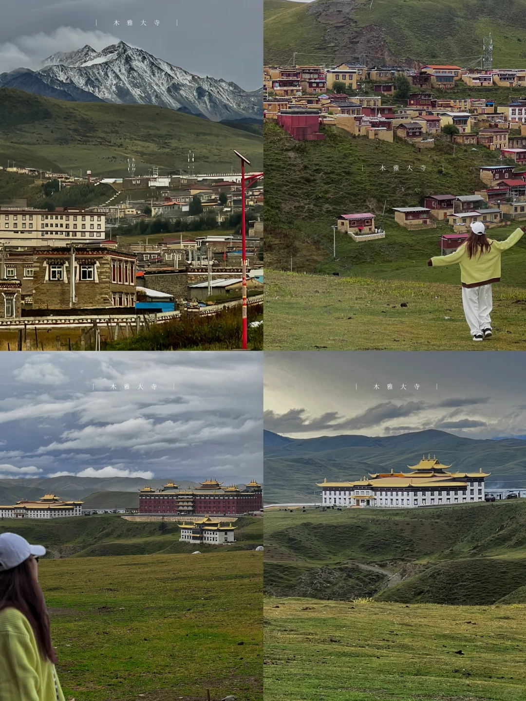 川西｜🏔️治好了我的精神内耗，3天足矣…