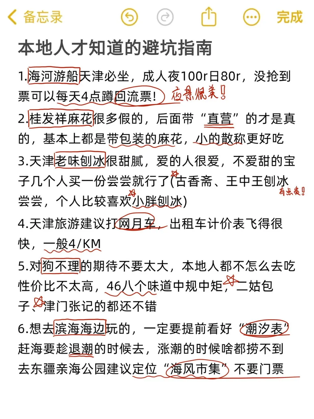 虽然话不好听…但都是天津本地人大实话