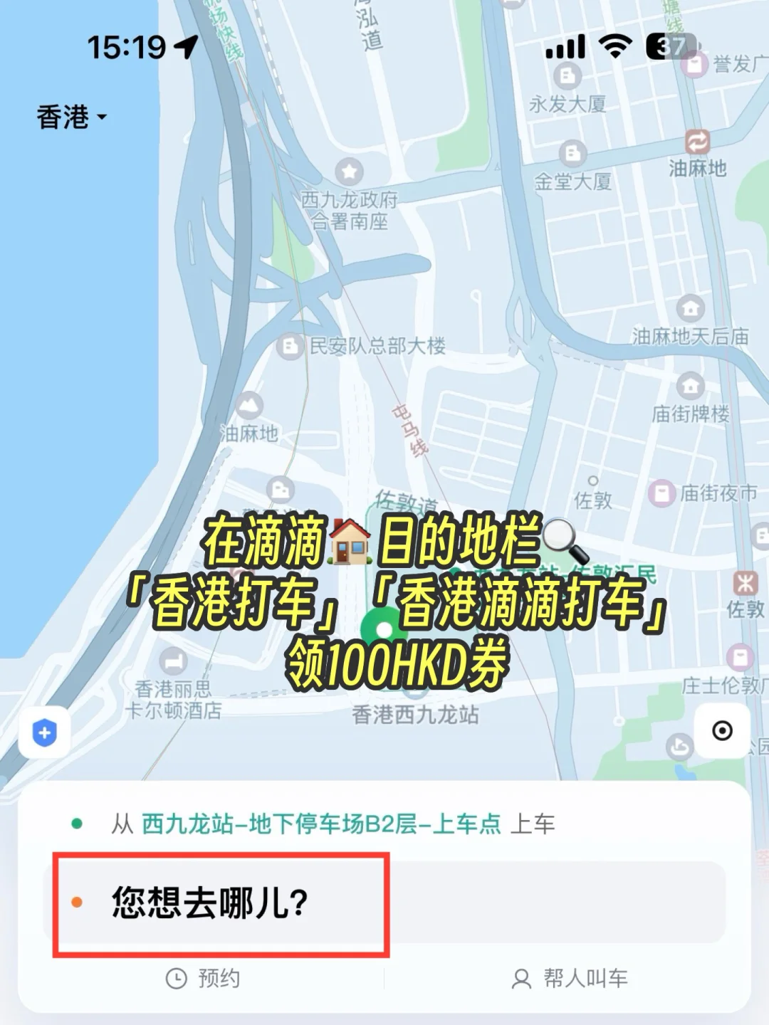 十一香港旅游攻略｜省钱打车路线，不走回头路