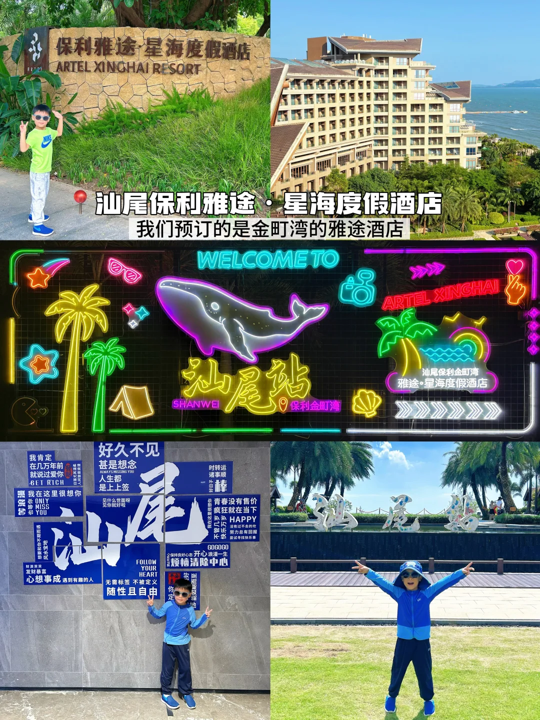 汕尾2日游｜红海湾+金町湾吃喝玩乐超全攻略