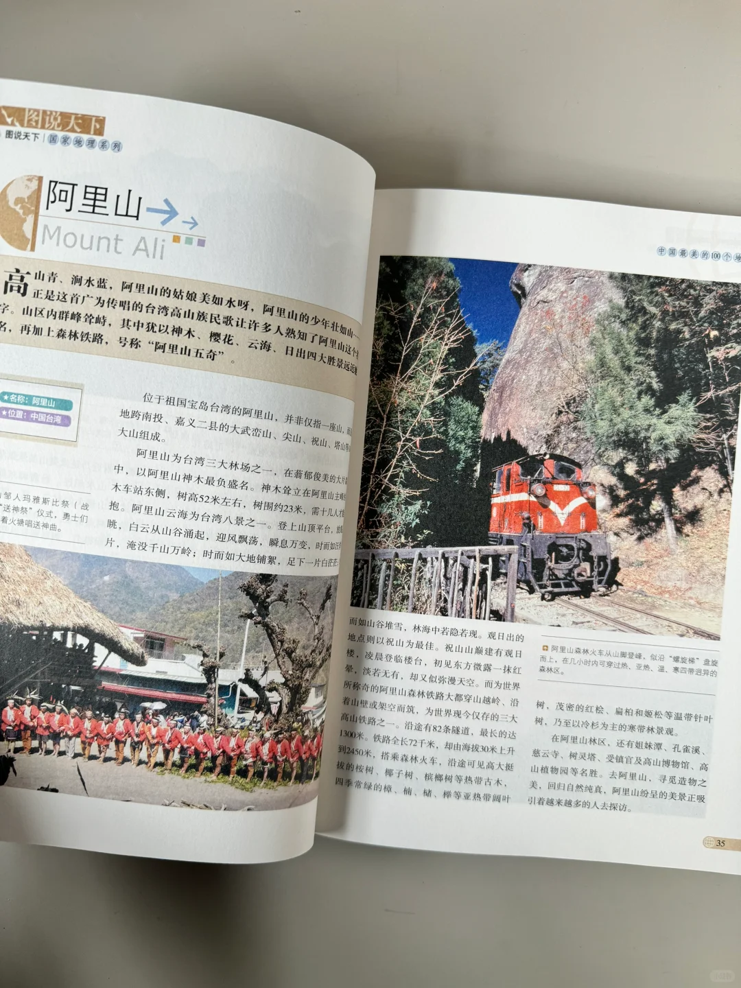 今日推荐旅游好去处 中国最美的100个地方