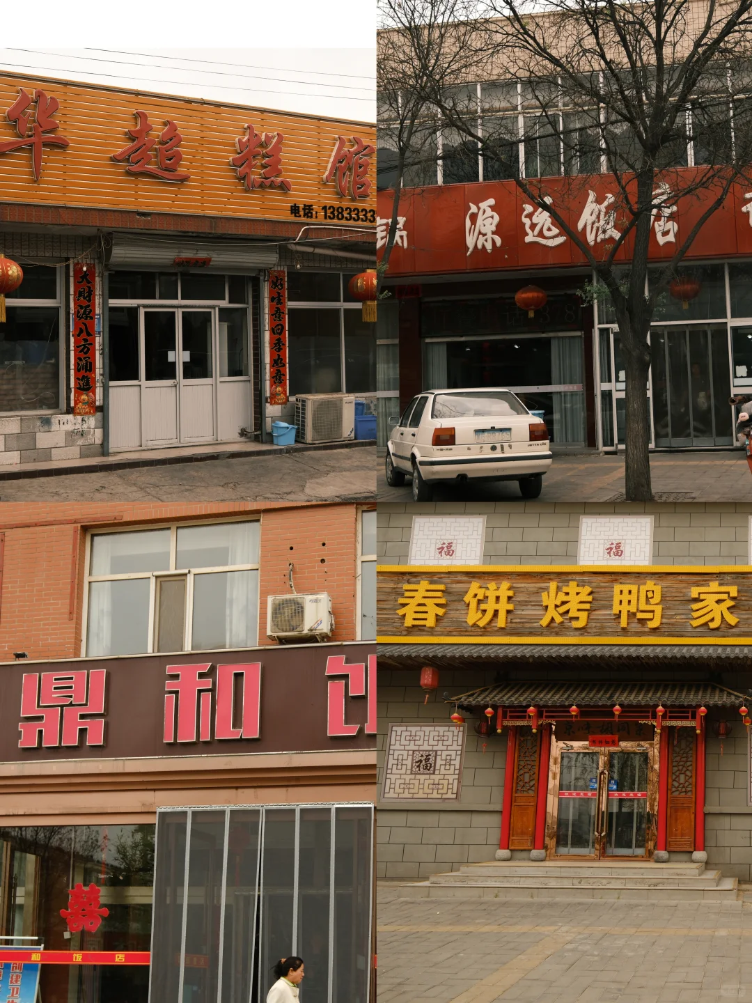 蔚县餐馆和小吃哪家最正宗？？？