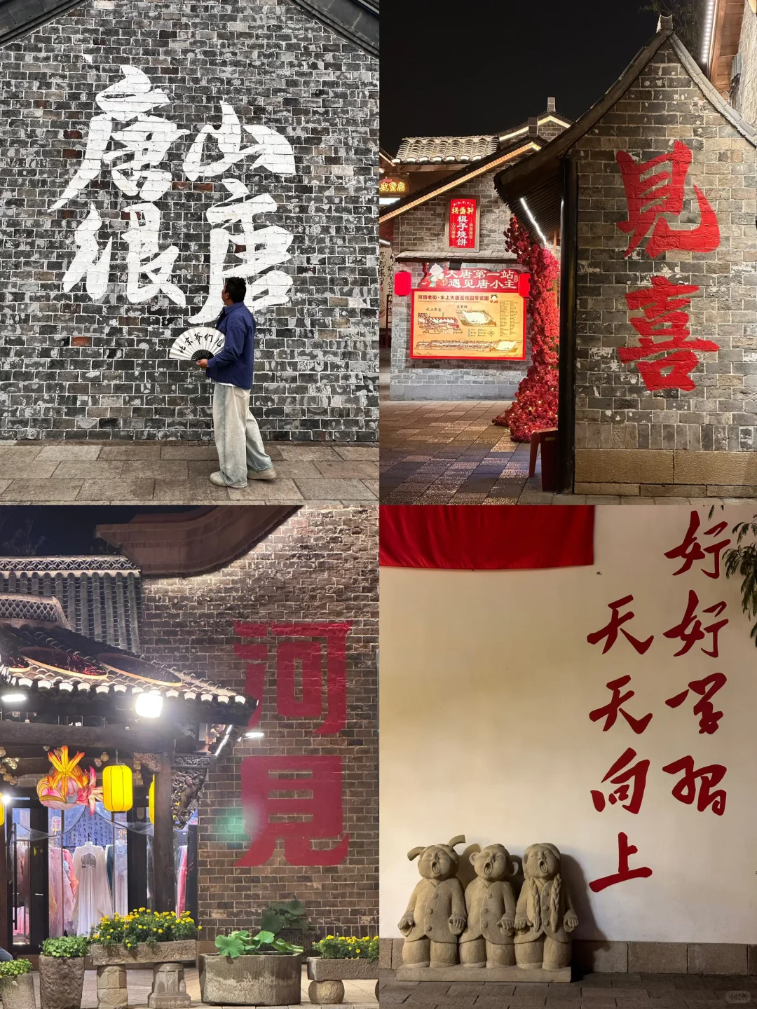 本以为十一天津已经够美了❗️直到我去了唐山