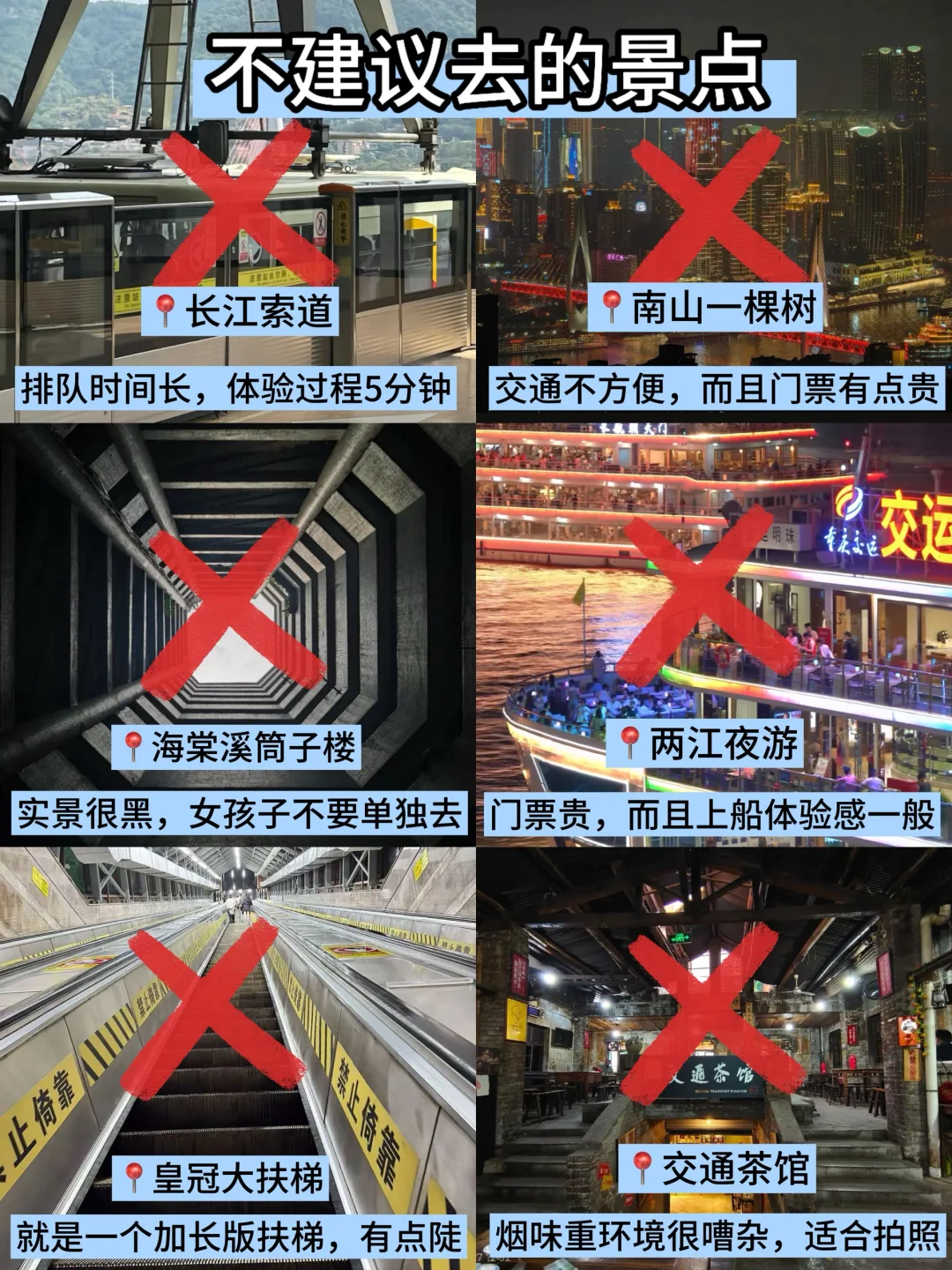 📍10.15已回，重庆会奖励每一个带外套的人