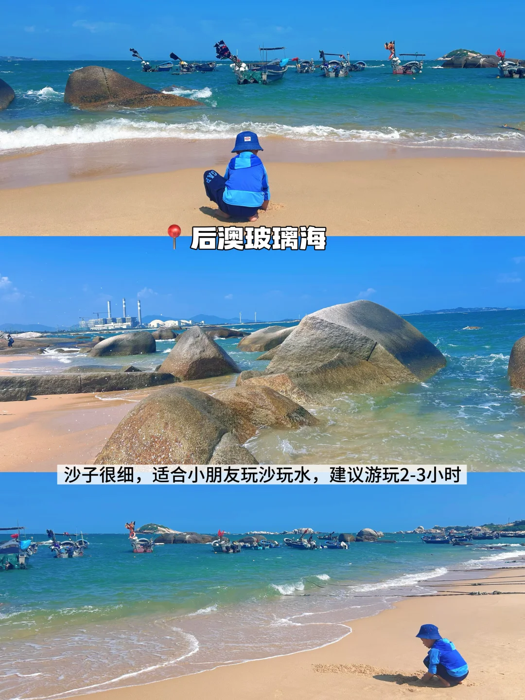 汕尾2日游｜红海湾+金町湾吃喝玩乐超全攻略