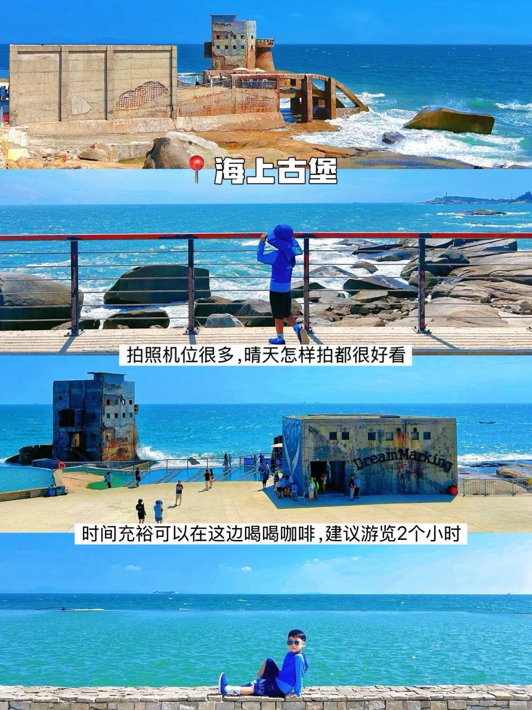汕尾2日游｜红海湾+金町湾吃喝玩乐超全攻略