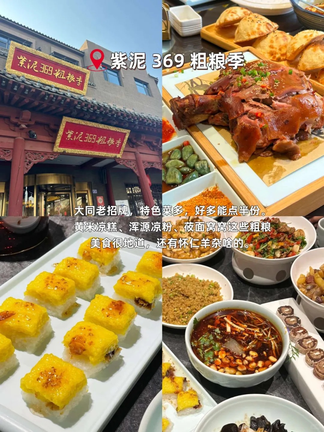 怒吃 10 家❗大同这些餐厅，没吃等于白来