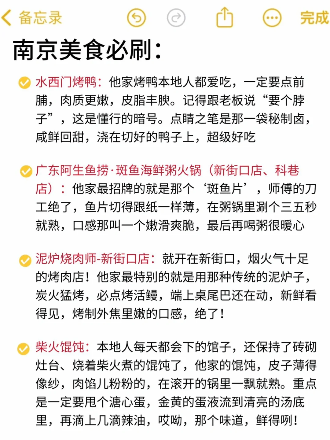 去南京一定避雷！本人血泪总结😭