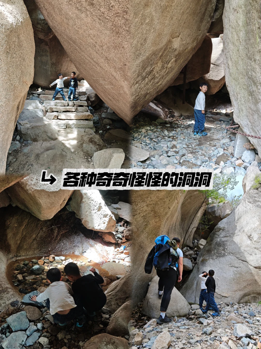 白虎涧超有趣的小众的爬山探洞路线!