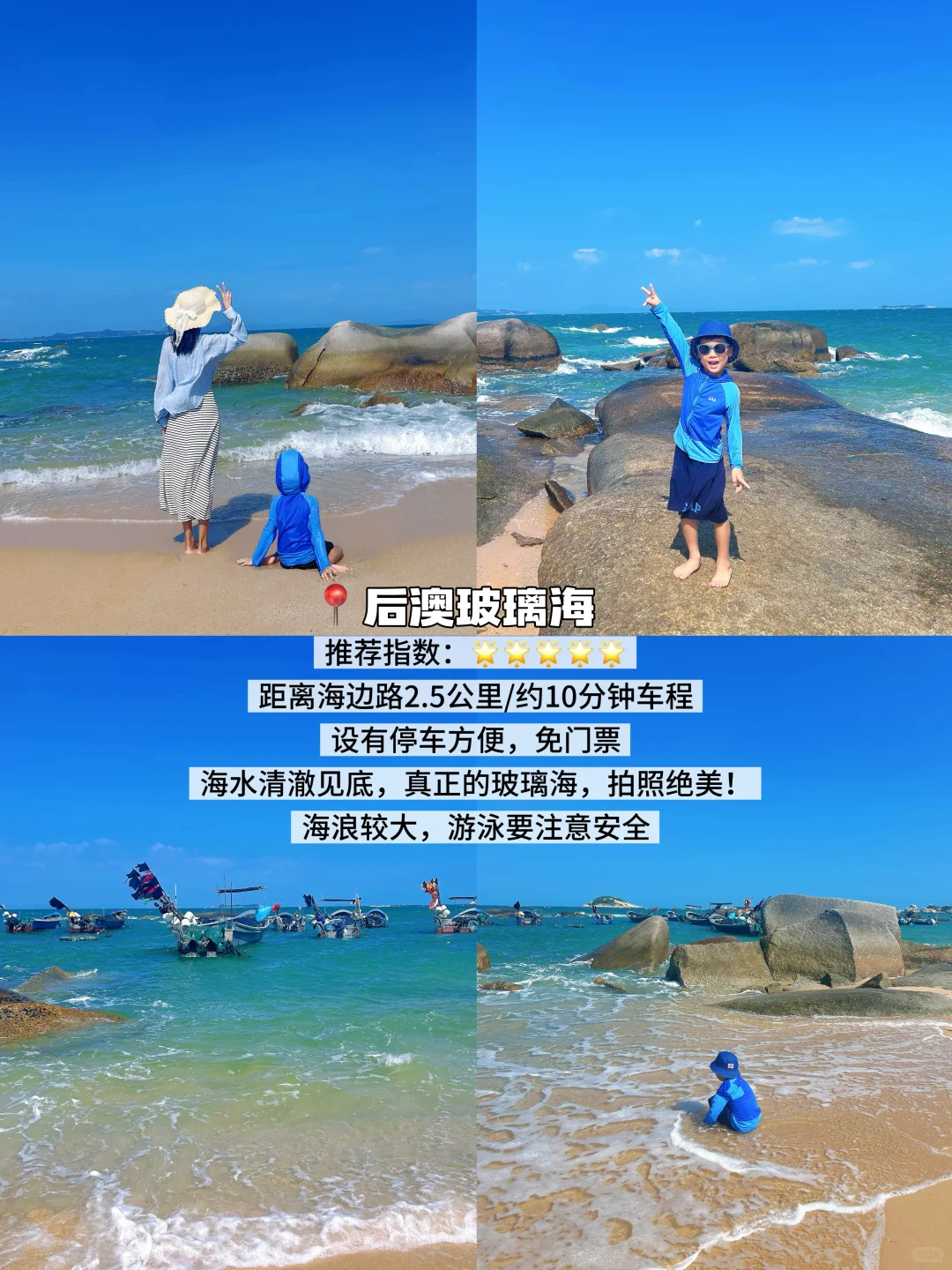 汕尾2日游｜红海湾+金町湾吃喝玩乐超全攻略