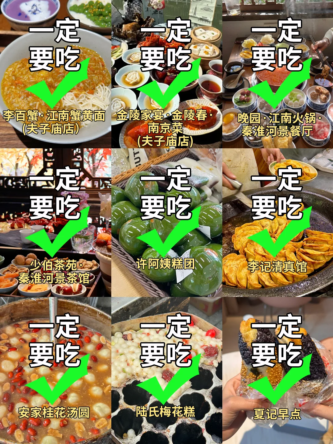南京美食杀疯了❗错过 = 白来💥