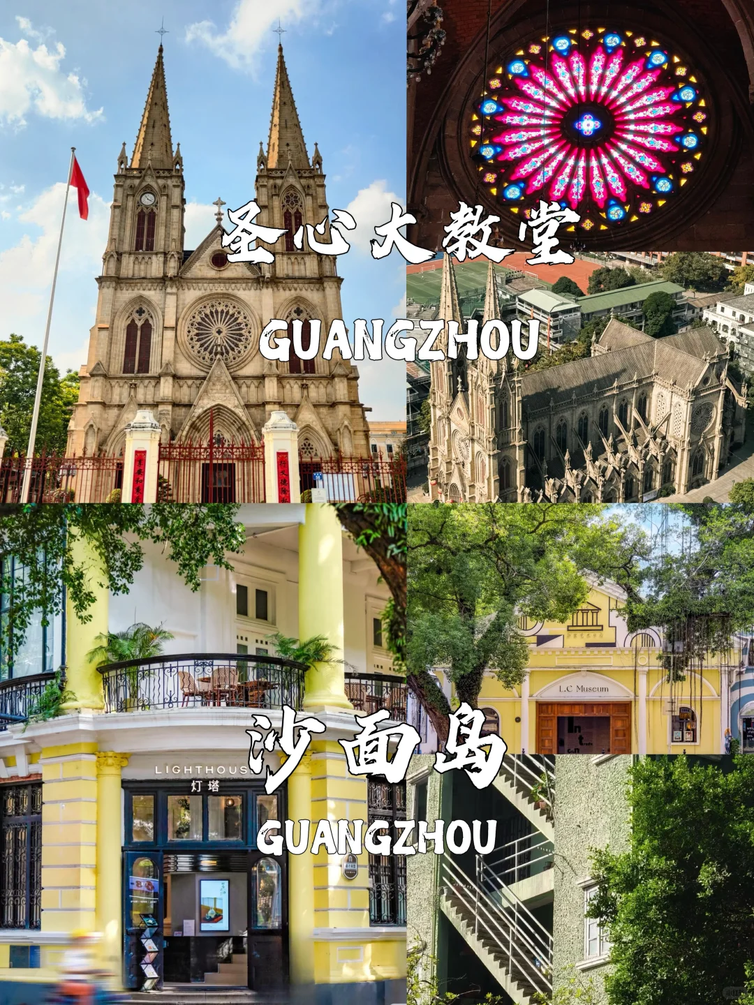 广州必打卡景点｜地标+烟火气+童话感全都有