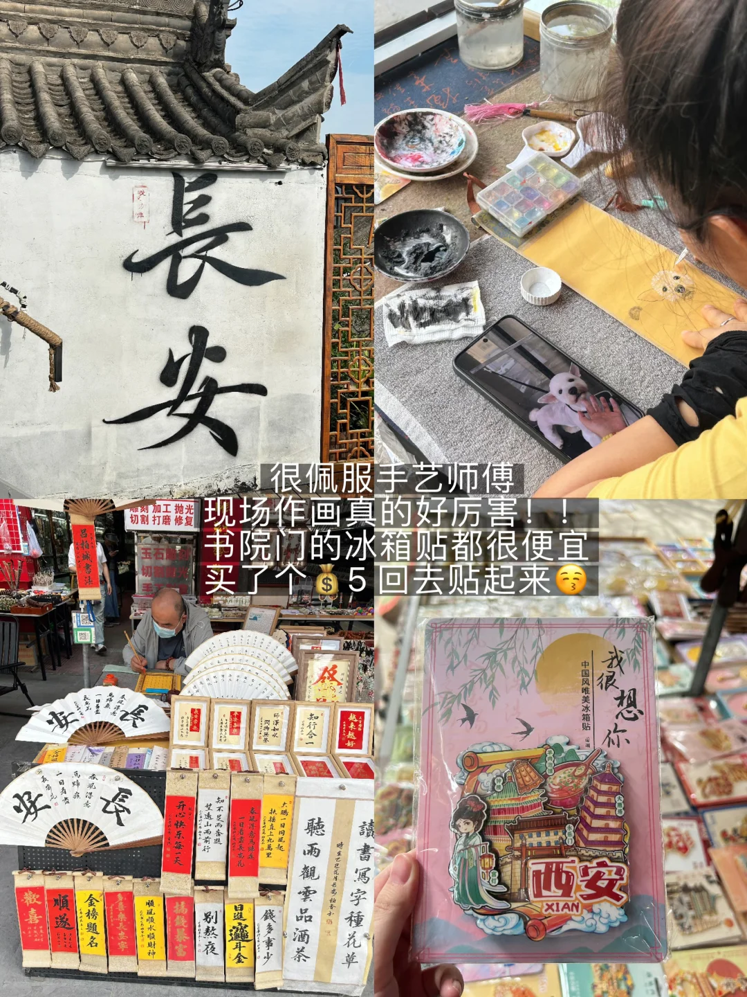 西安旅游 | 三天两夜攻略🍜(含美食)