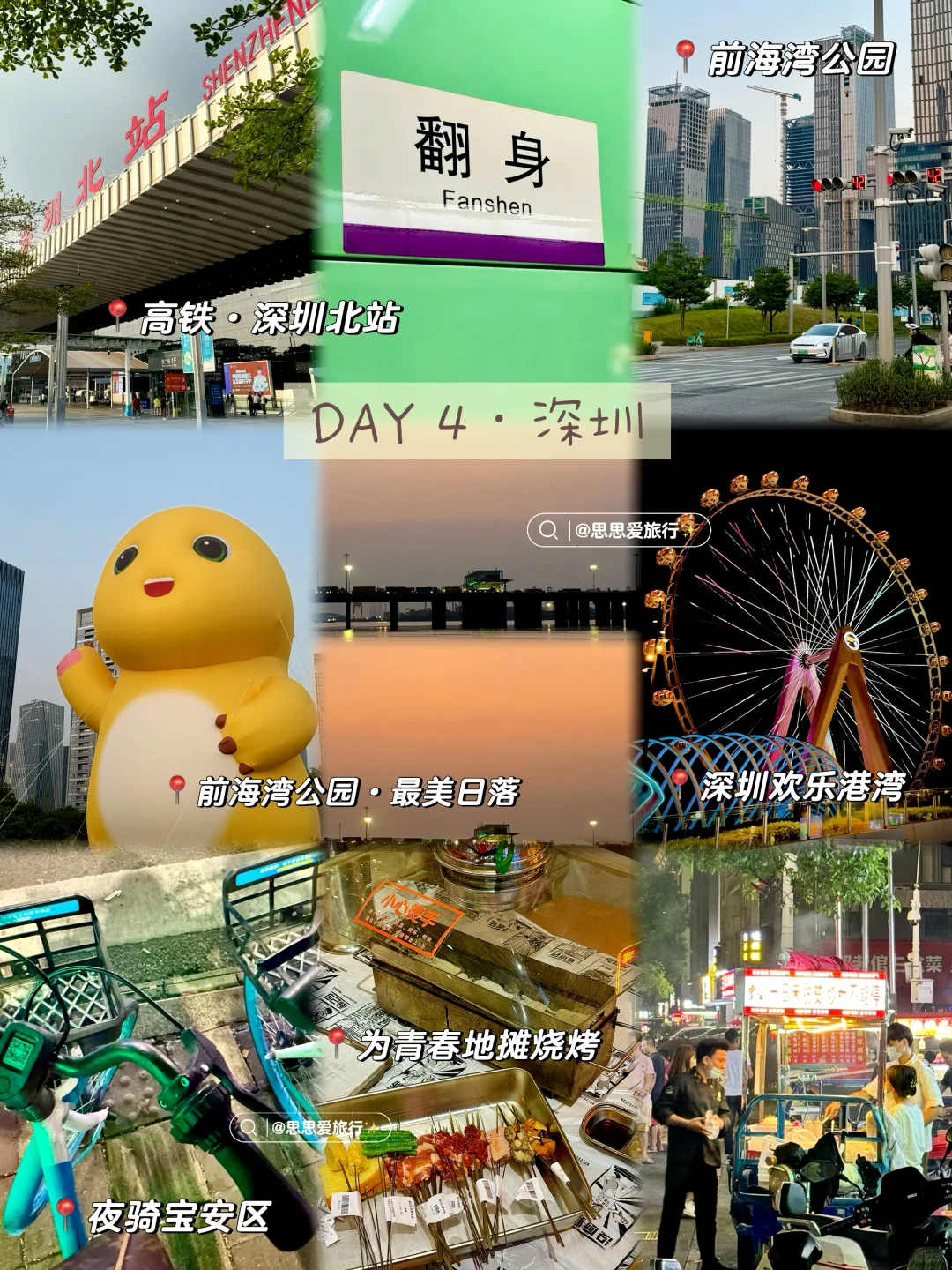 🇲🇾✈️🇨🇳广州旅游攻略一篇看懂‼️附行程📍