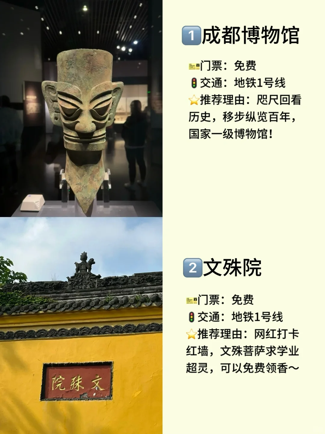 成都必去9大景点‼️成都旅游必看❗️
