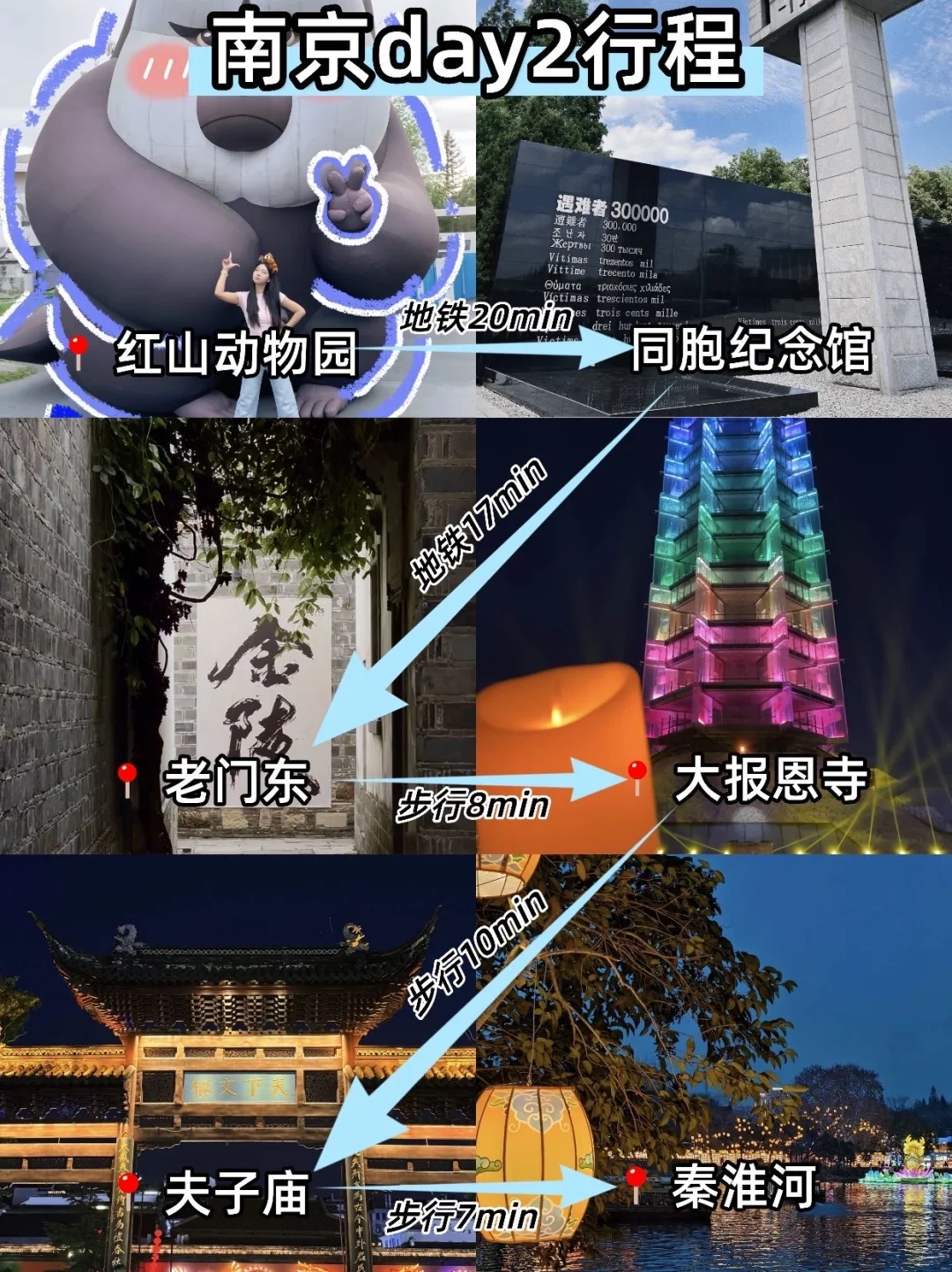 📍10.13已回，南京会奖励每一个穿裤子的人