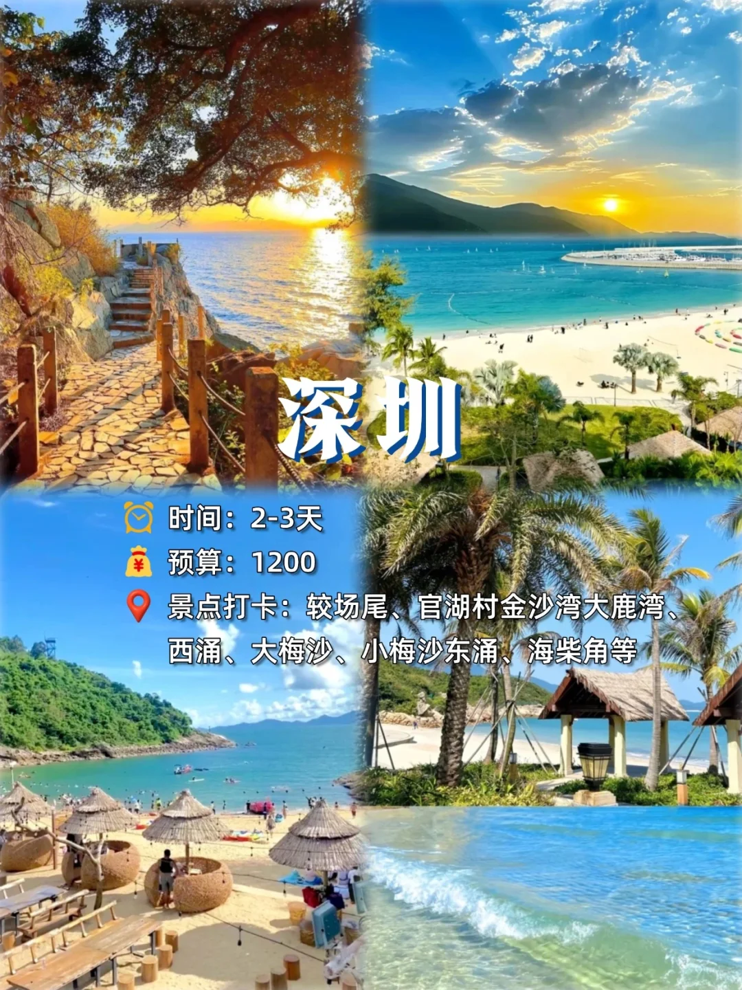 2000块直接出发去这几个海边城市,省钱好玩