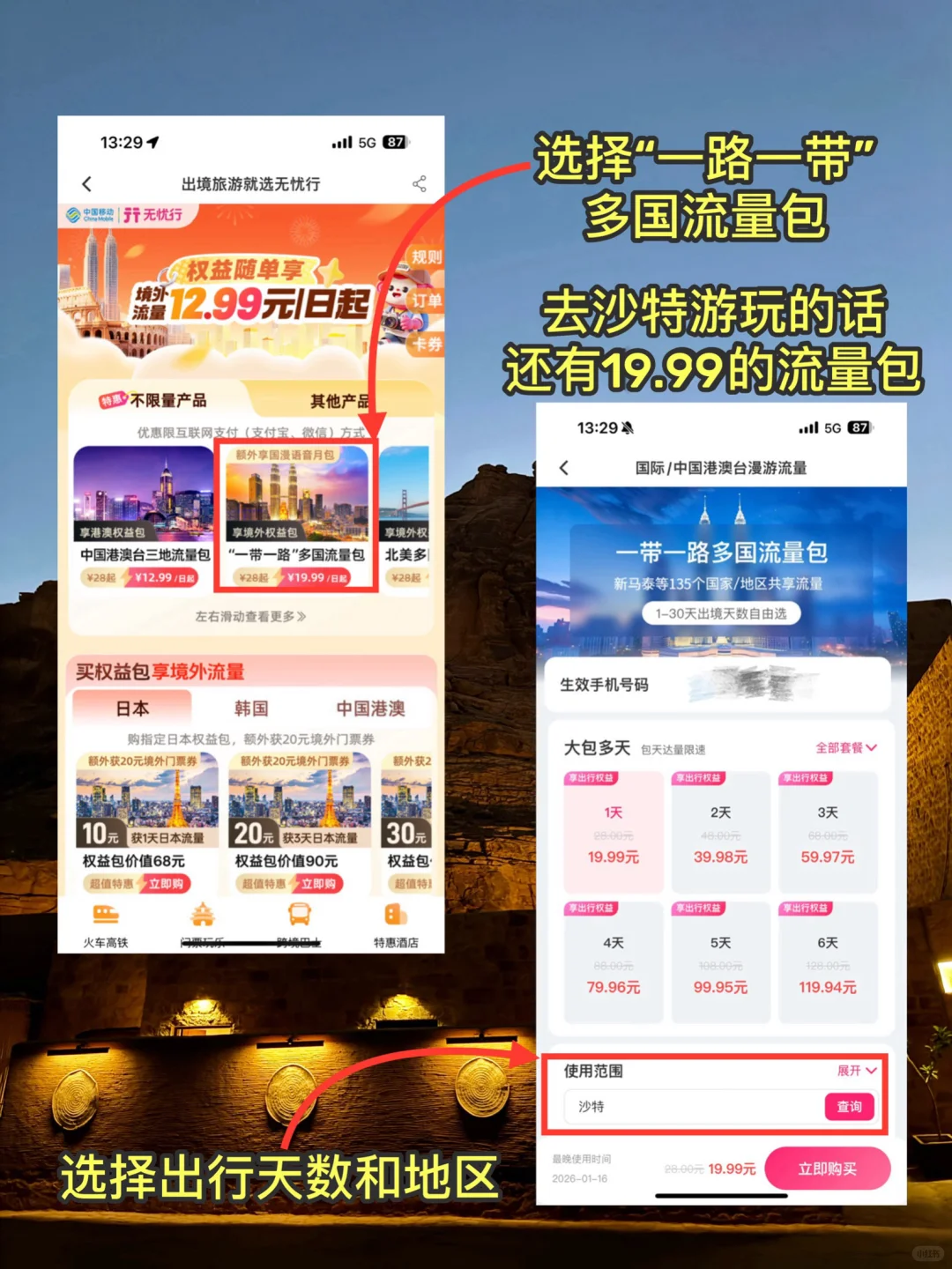 以为埃及够震撼了，直到我去了沙特…