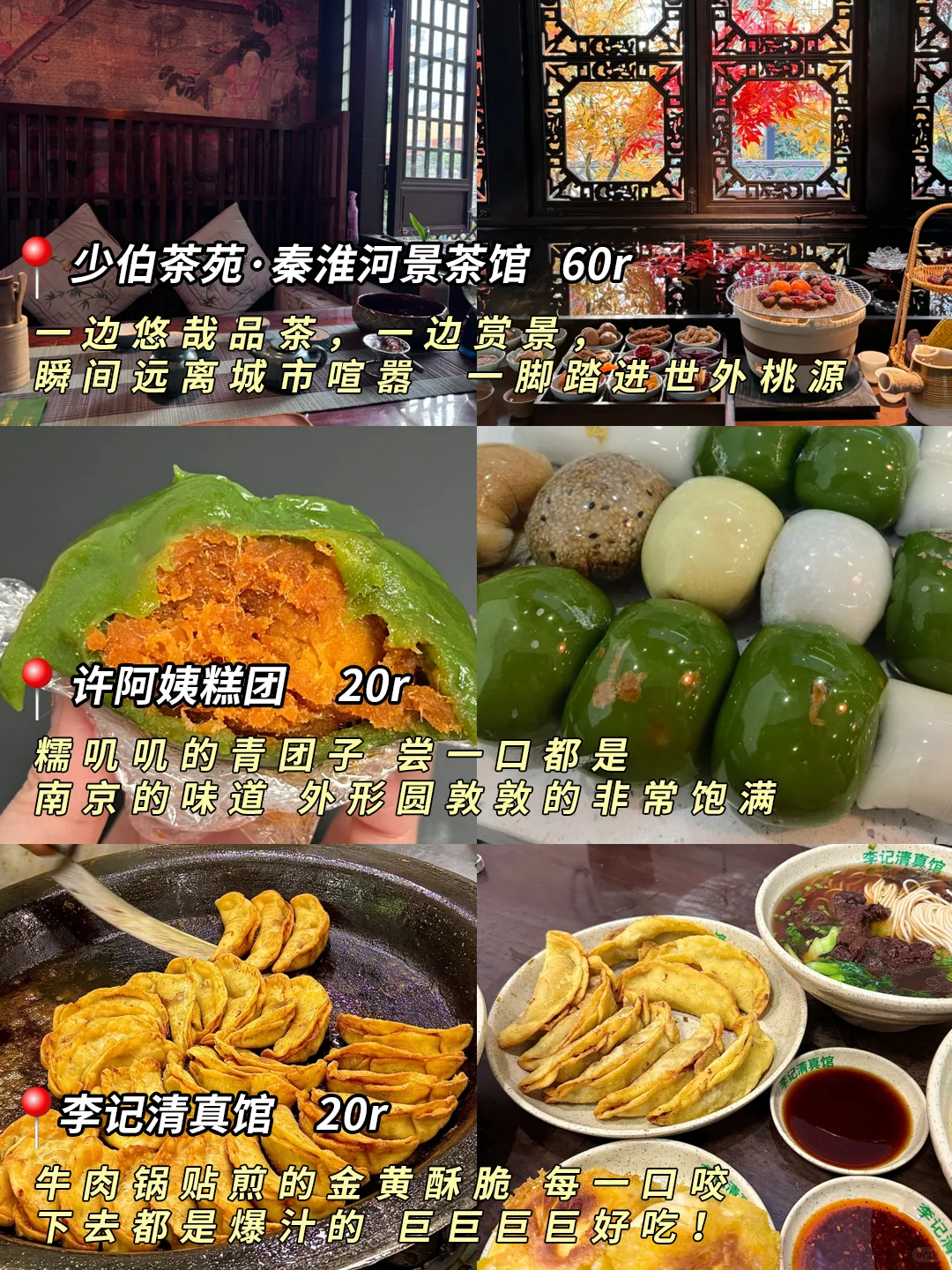 南京美食杀疯了❗错过 = 白来💥