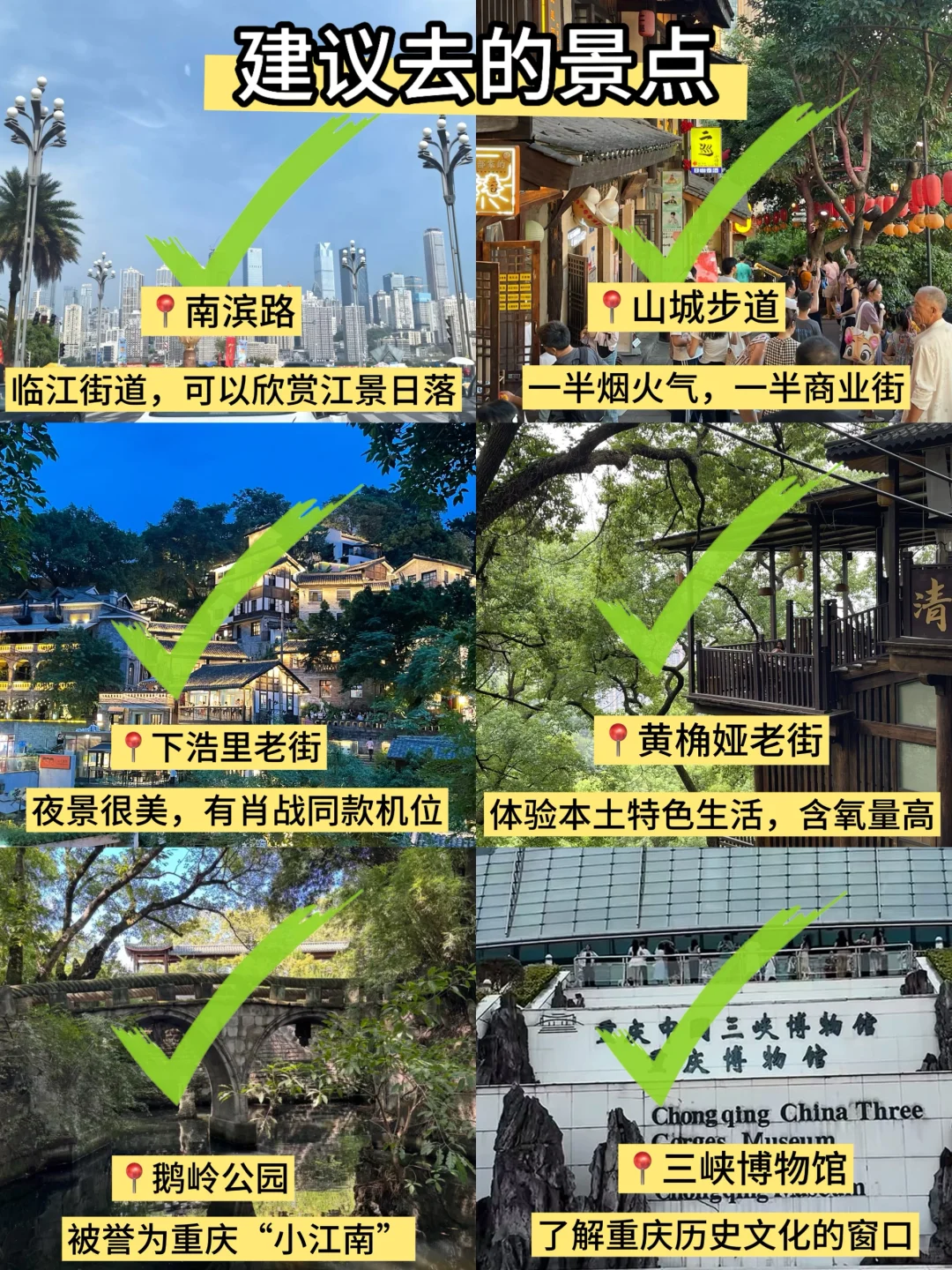 📍10.15已回，重庆会奖励每一个带外套的人