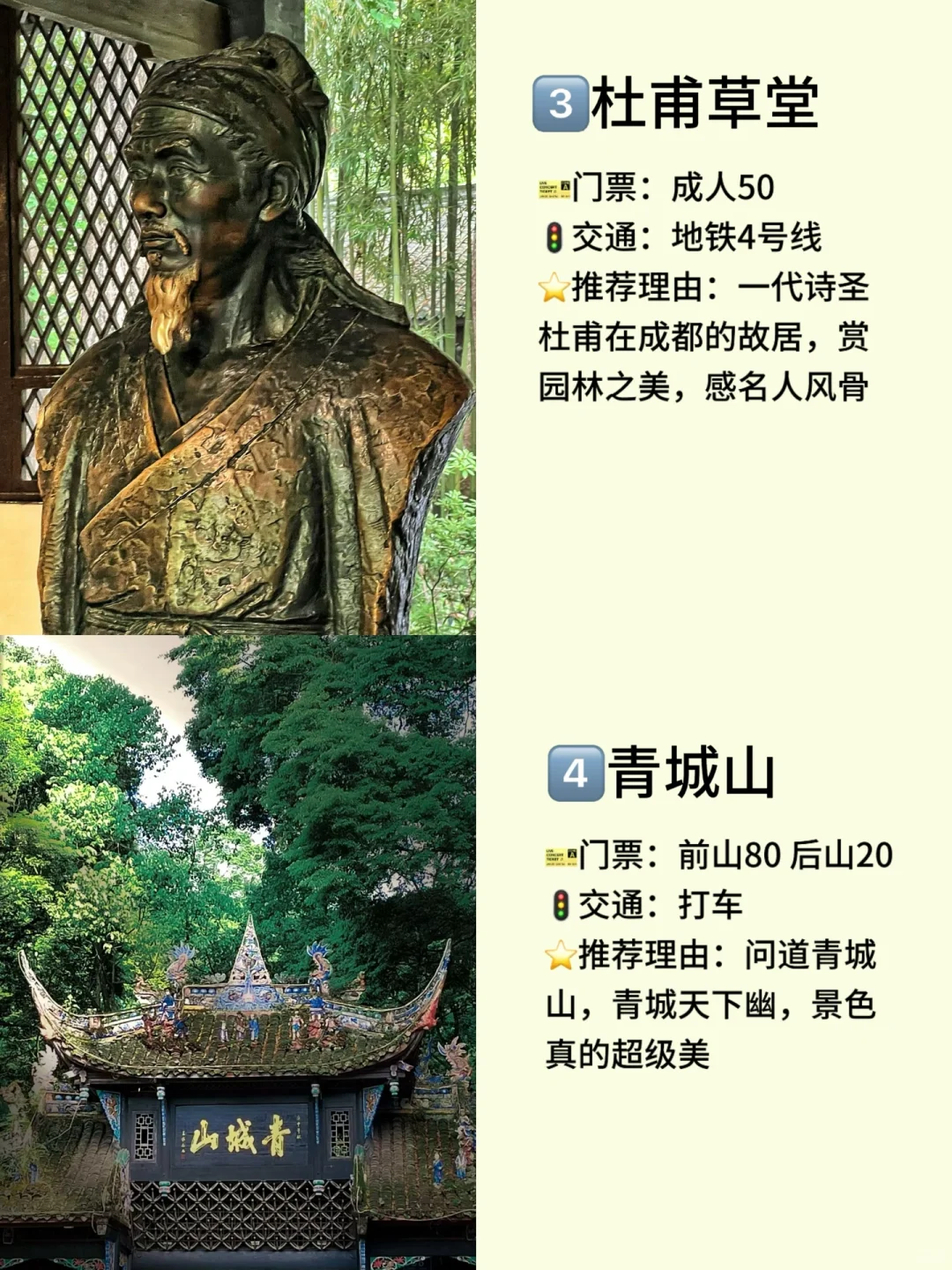 成都必去9大景点‼️成都旅游必看❗️