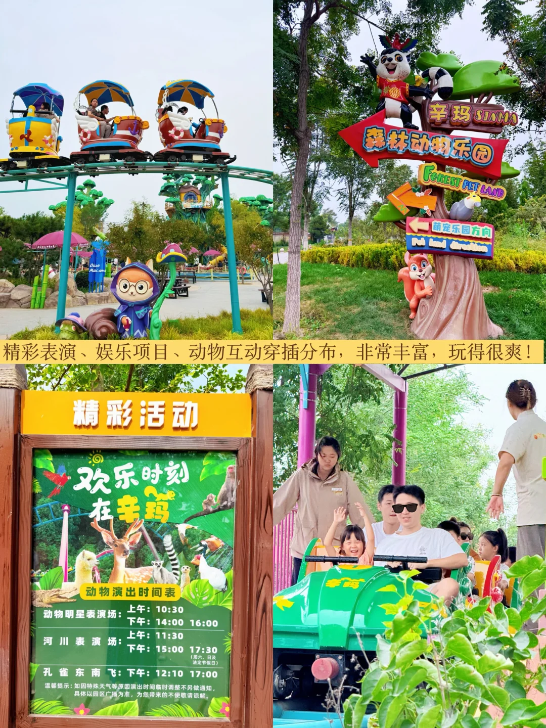 十一躺平亲子旅游🚩——雄安3天2夜