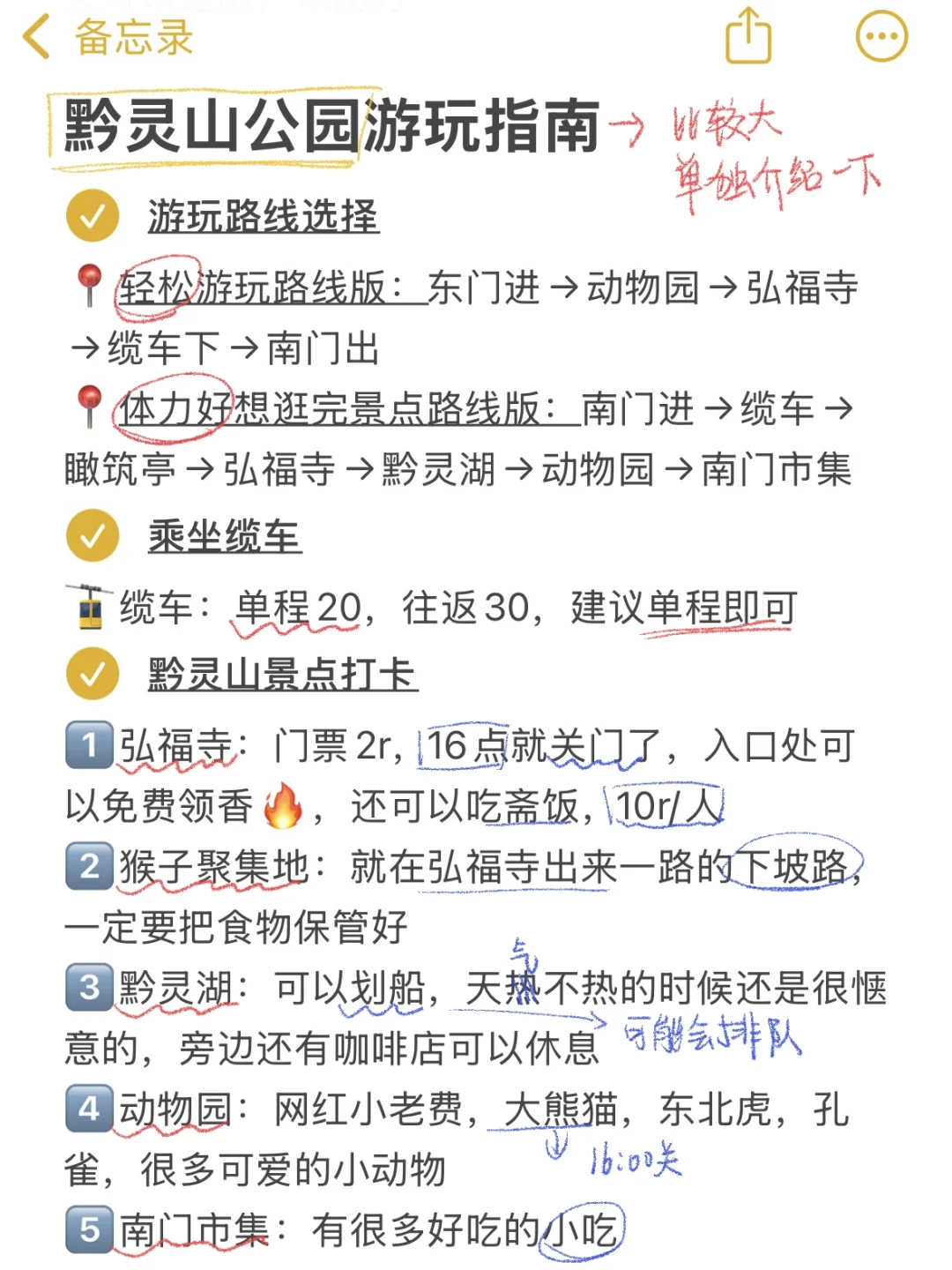 贵阳旅游真实感受（个人意见仅分享）