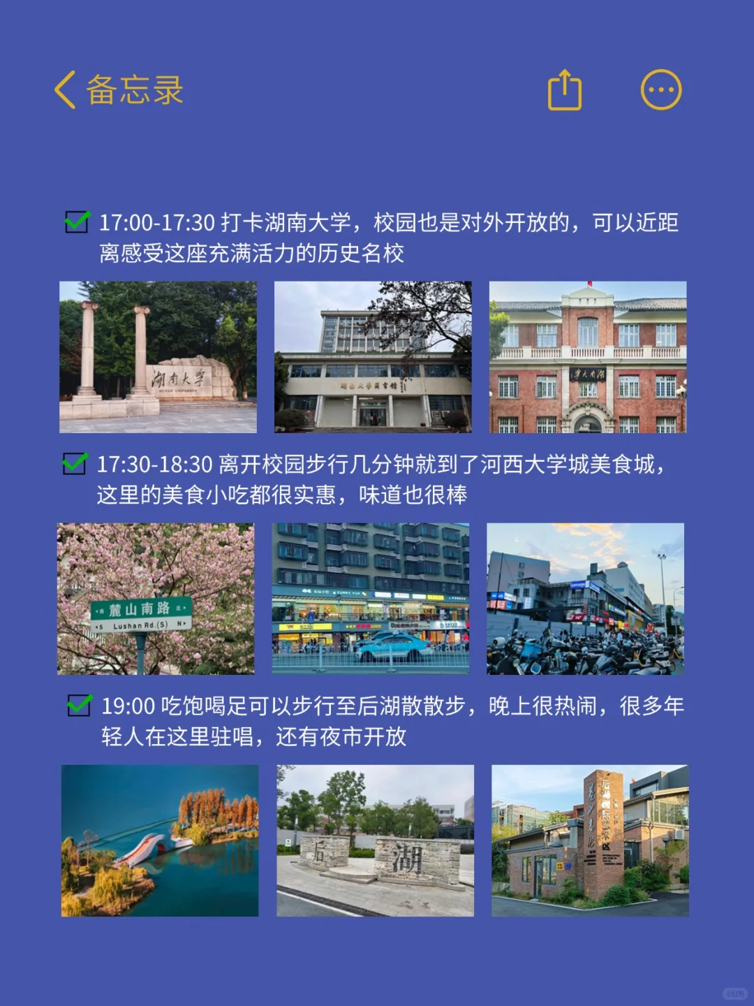 穷鬼们在长沙都玩些什么？？