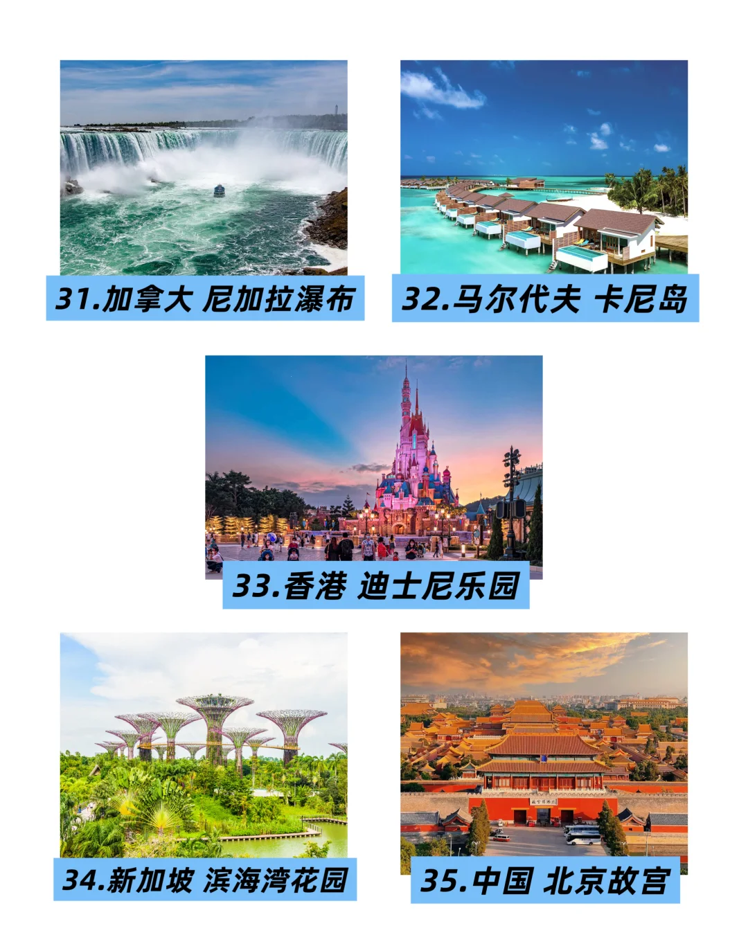 BBC一生必去的50个旅行地方