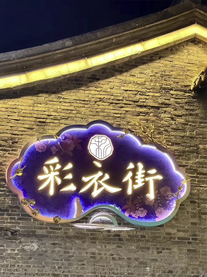 🌟 扬州旅行全攻略 🌟