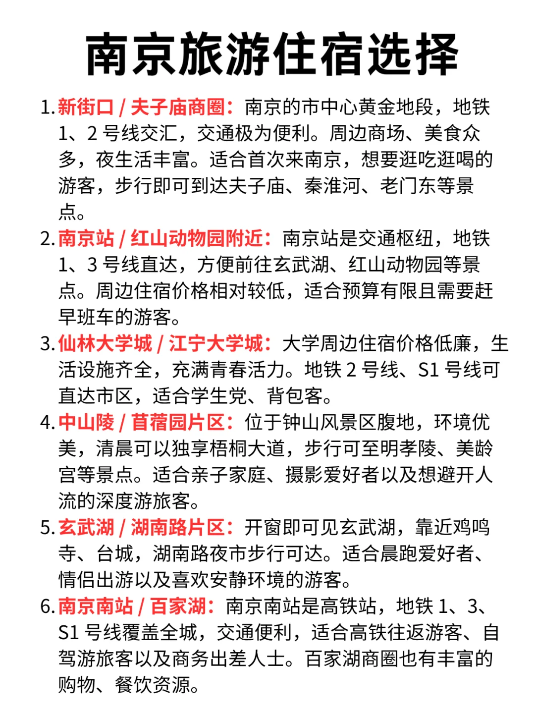 南京会惩罚每一个不提前预约的P人