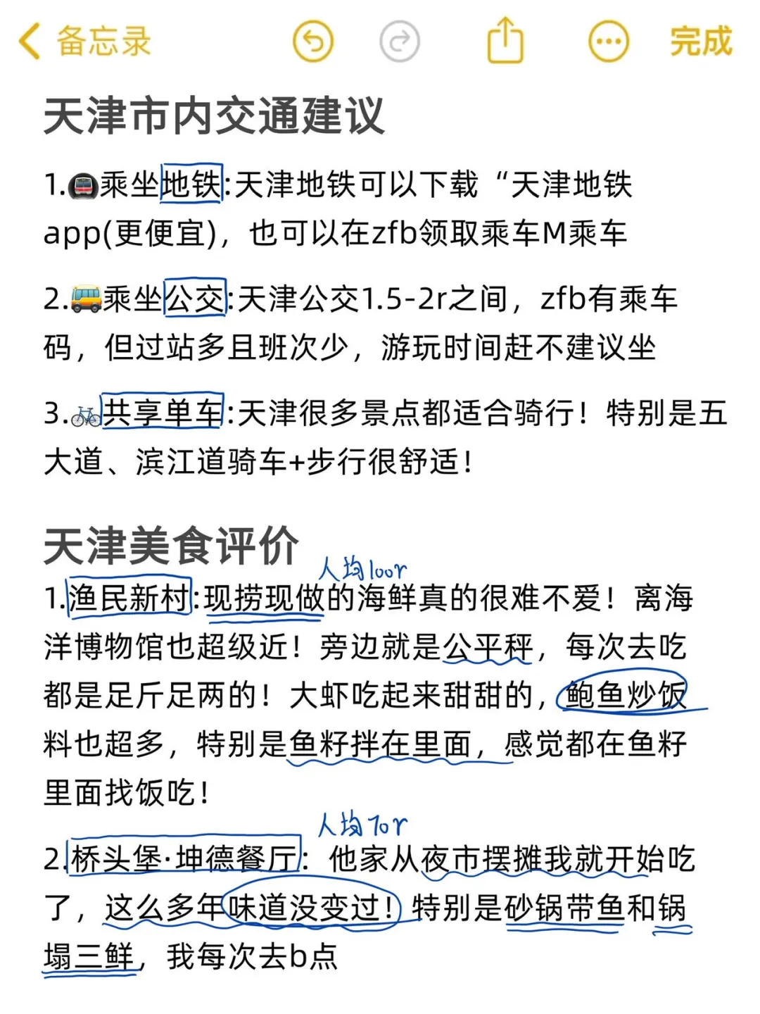 虽然话不好听…但都是天津本地人大实话