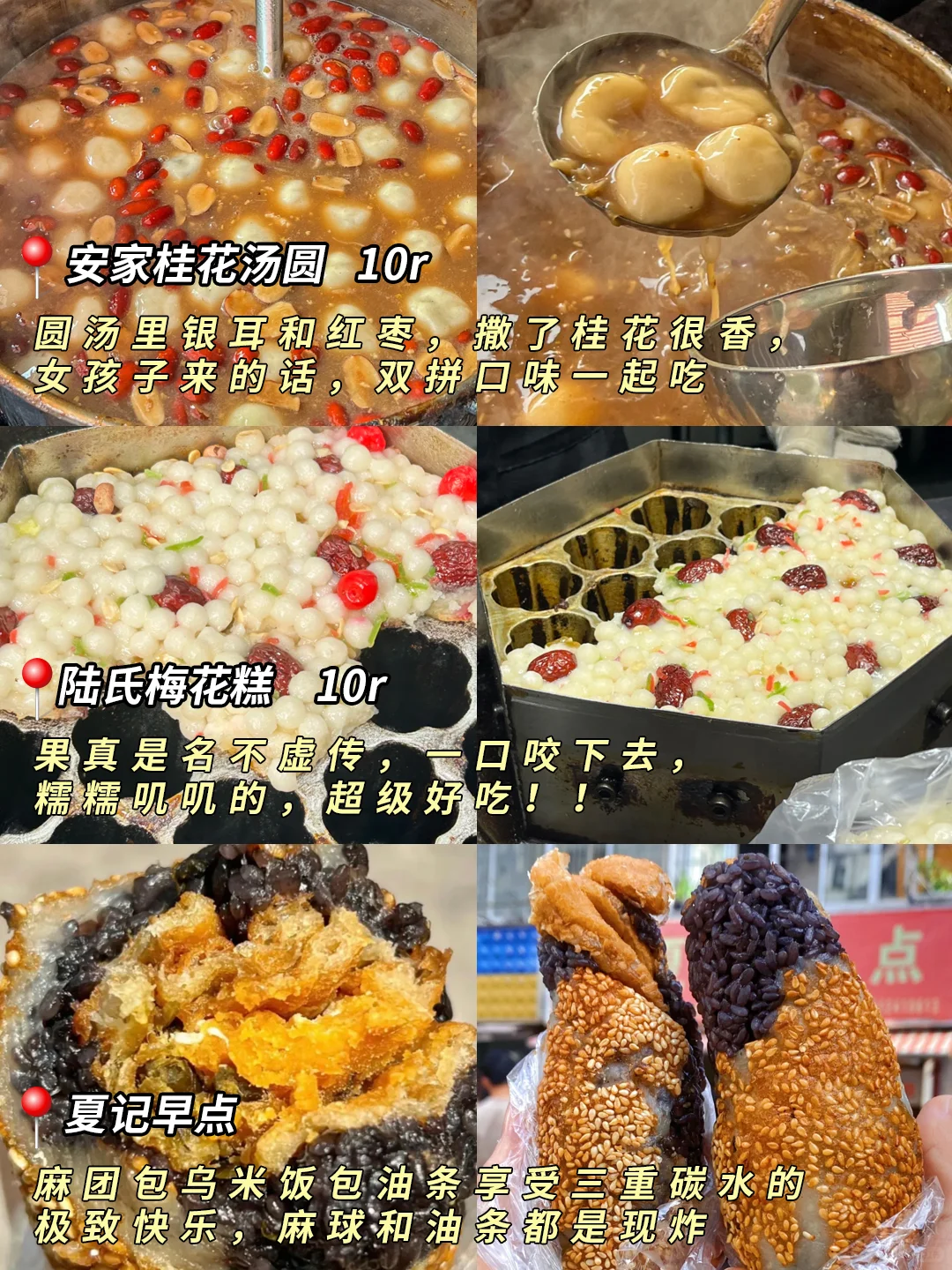 南京美食杀疯了❗错过 = 白来💥
