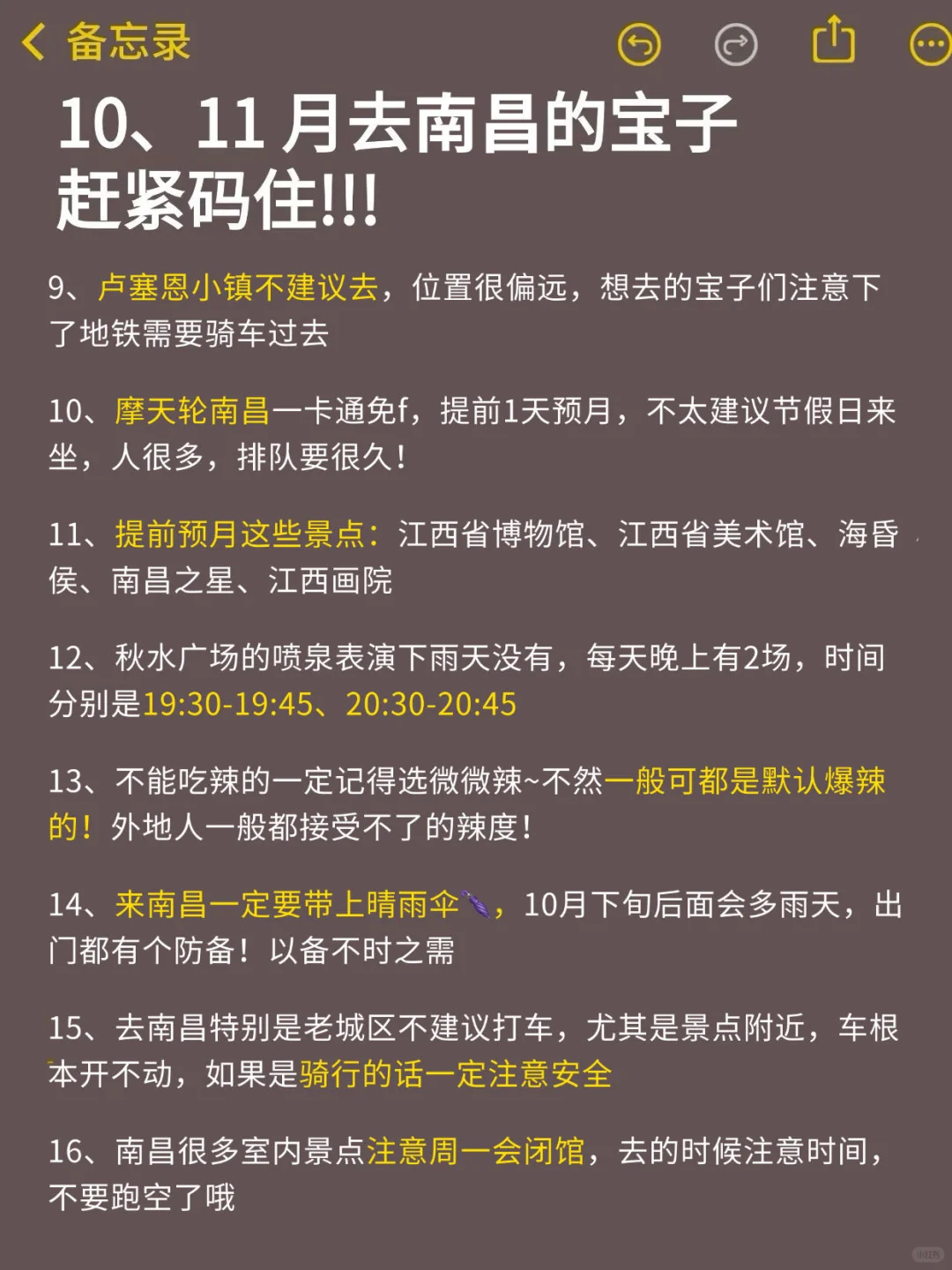 去了3次南昌总结的南昌旅游攻略