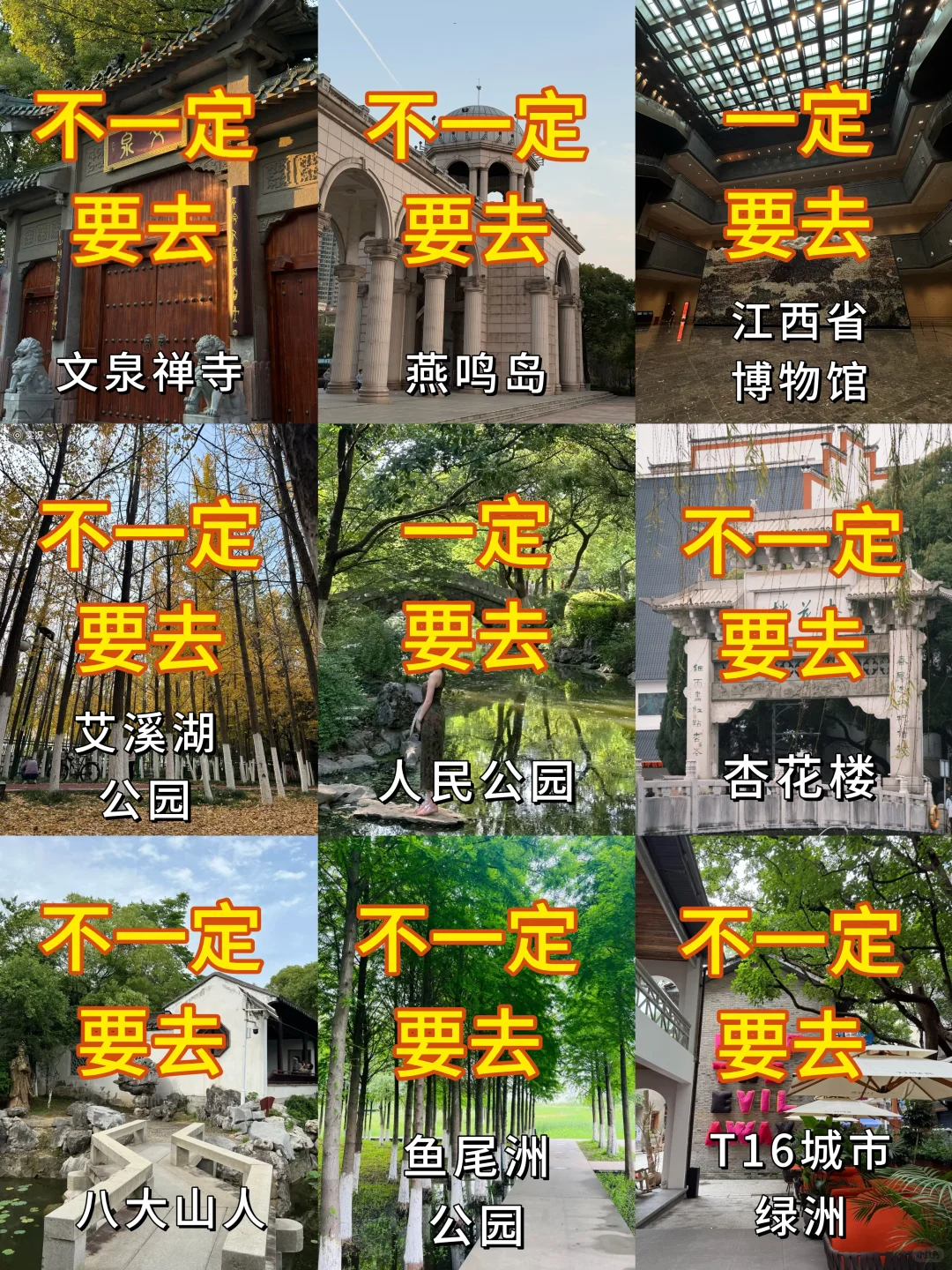 南昌旅游刚回…💔能救一个是一个。。。