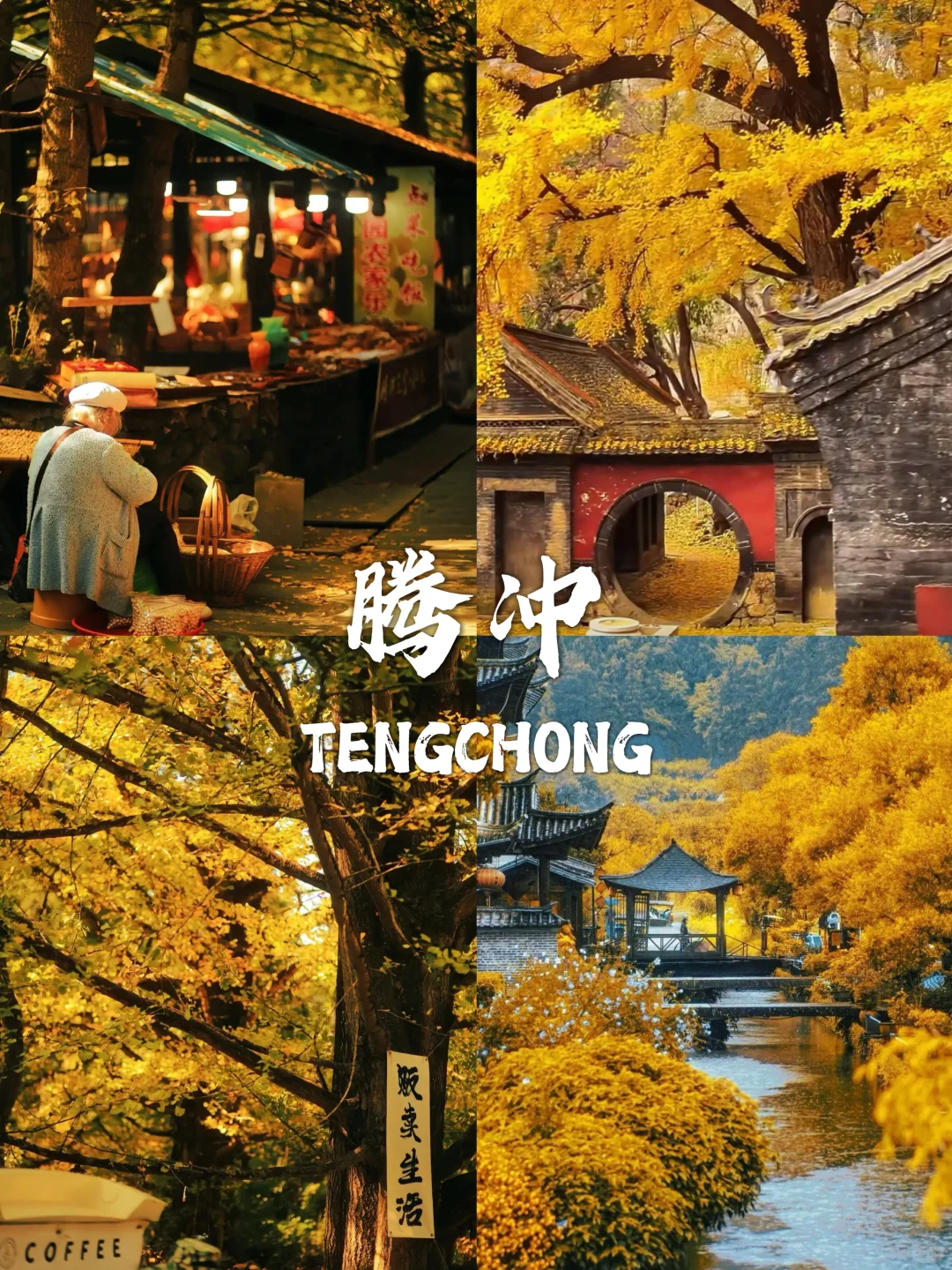 国内赏秋合集🍁这8个地方太值得推荐了